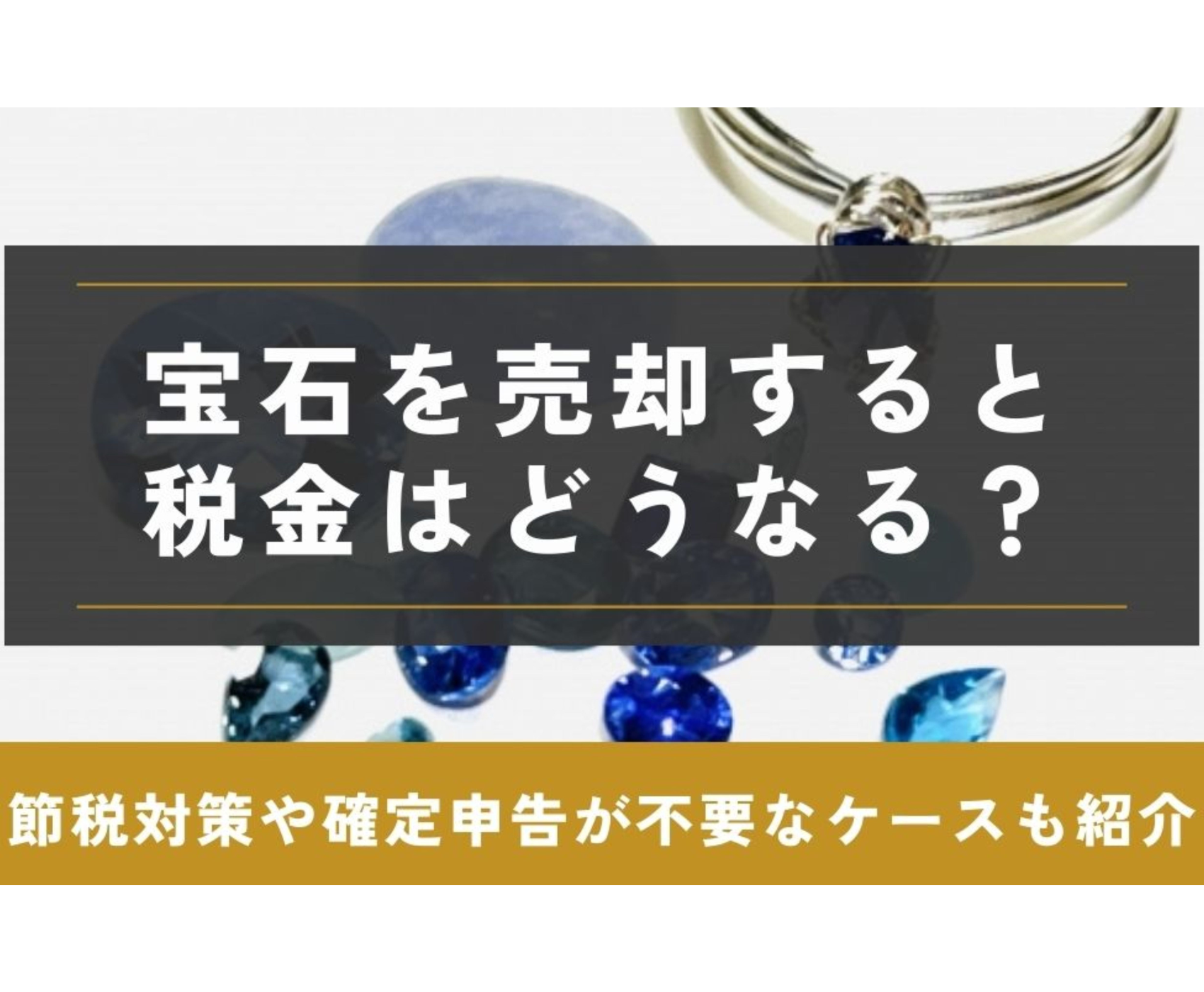 ゴールドウィンのイメージ画像