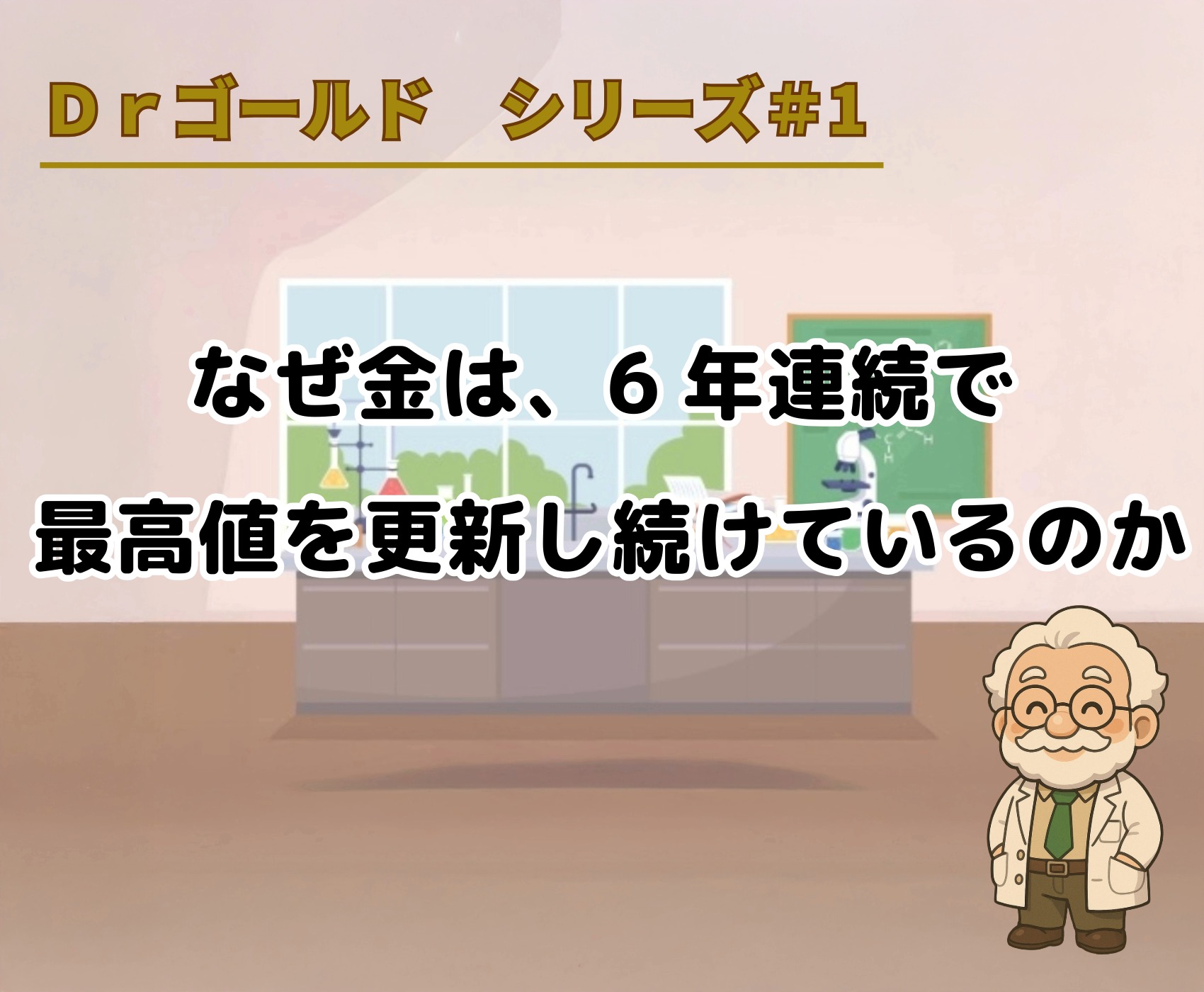 ゴールドウィンのイメージ画像