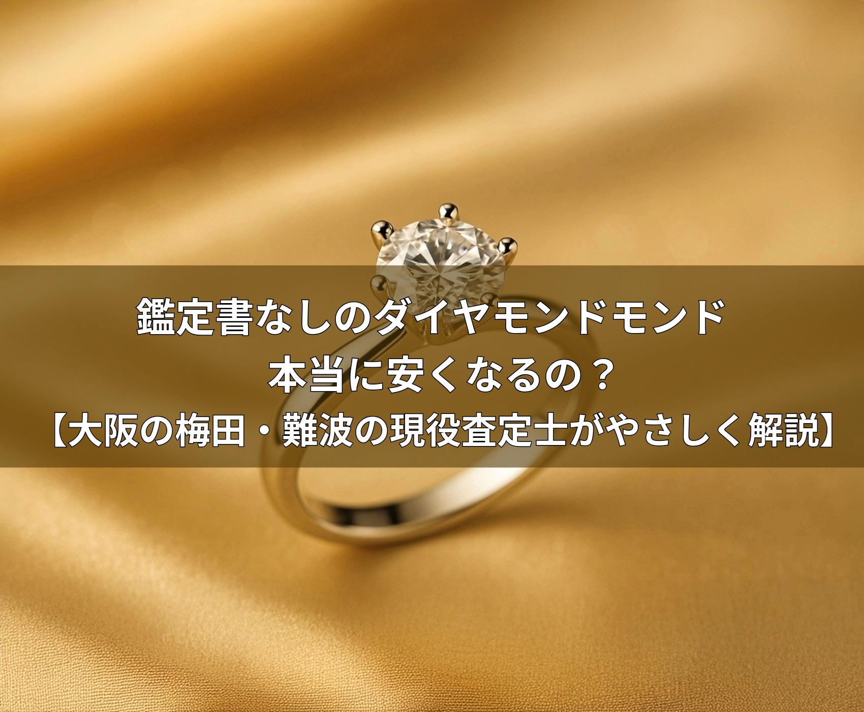 ゴールドウィンのイメージ画像