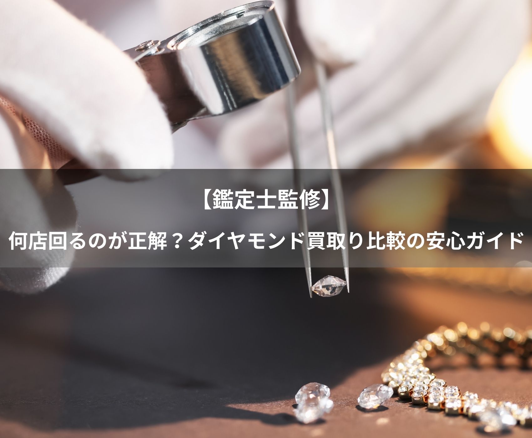 ゴールドウィンのイメージ画像