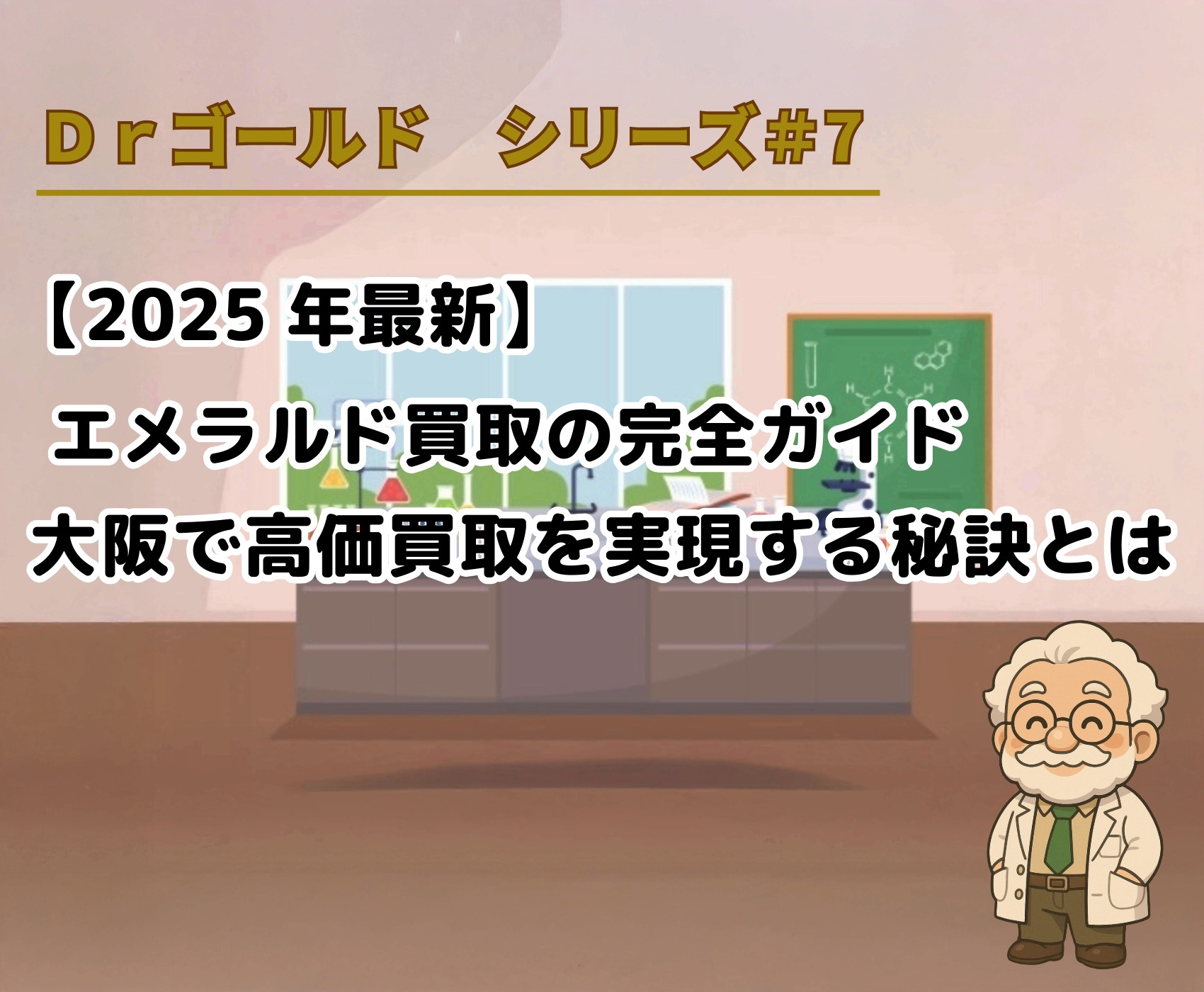 ゴールドウィンのイメージ画像