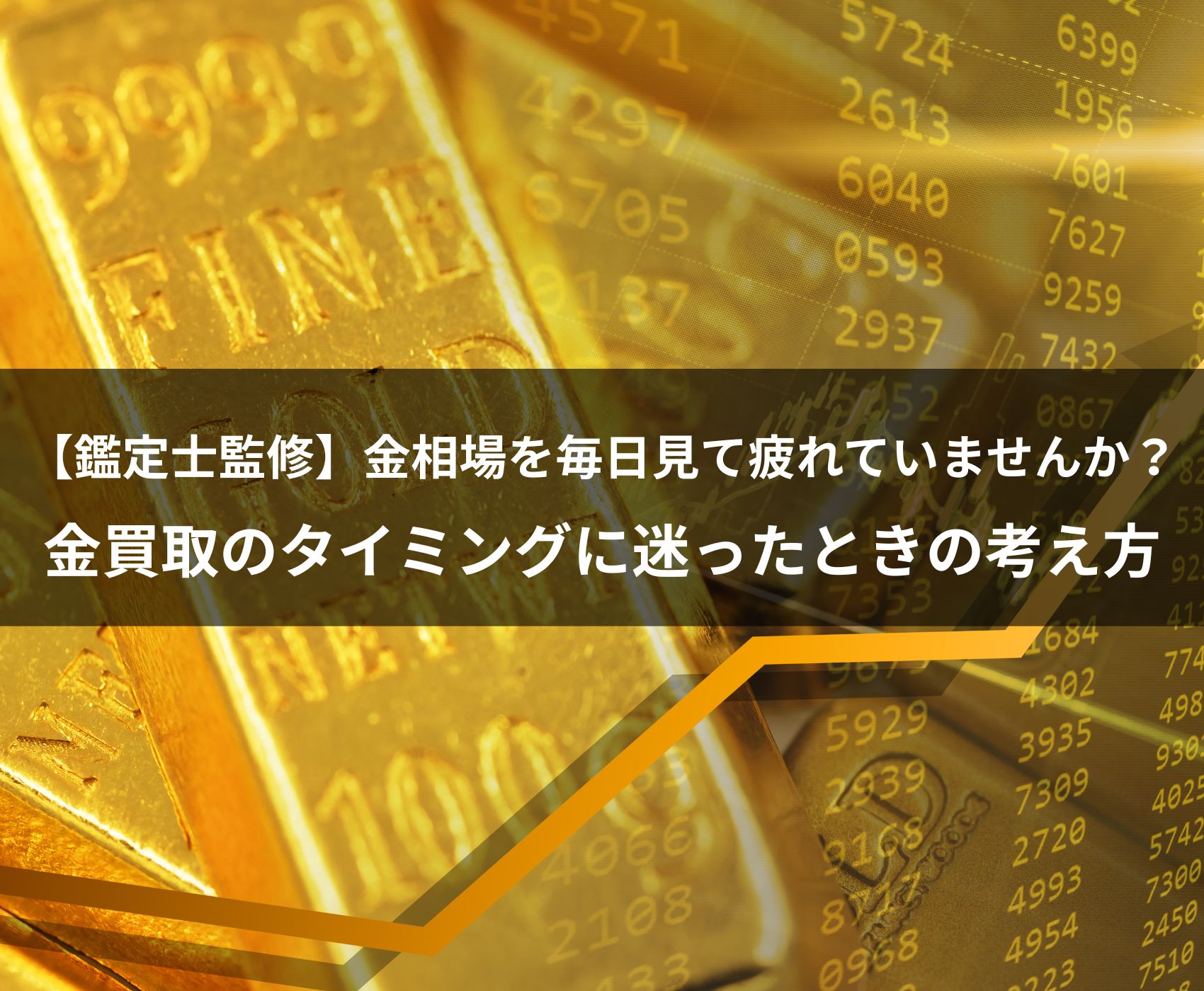 ゴールドウィンのイメージ画像