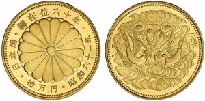 天皇陛下御在位60年記念 10万円金貨 1万円銀貨 - 旧貨幣/金貨/銀貨 