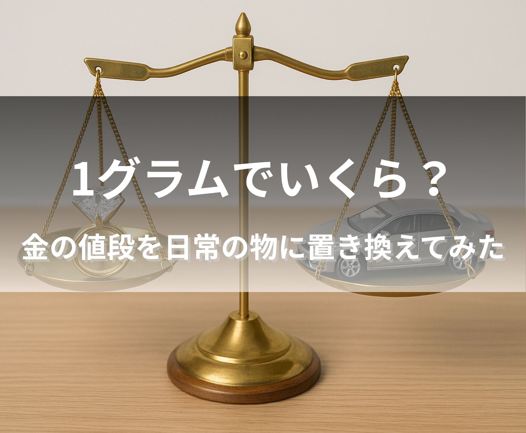 ゴールドウィンのイメージ画像