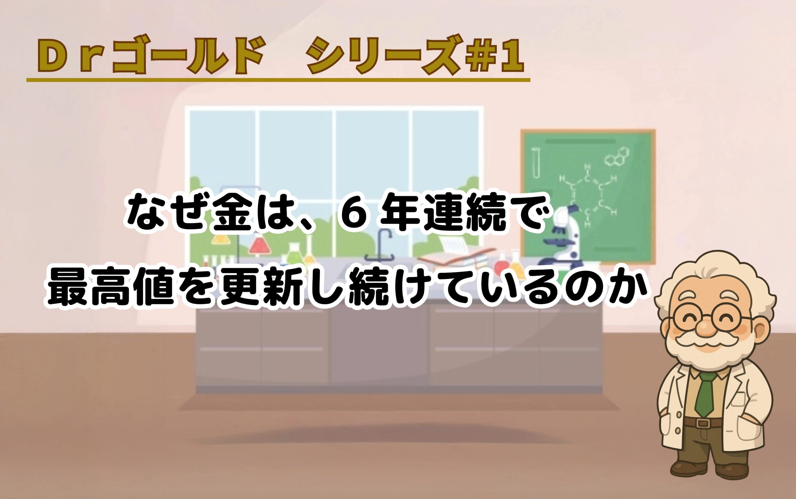 ゴールドウィンのイメージ画像