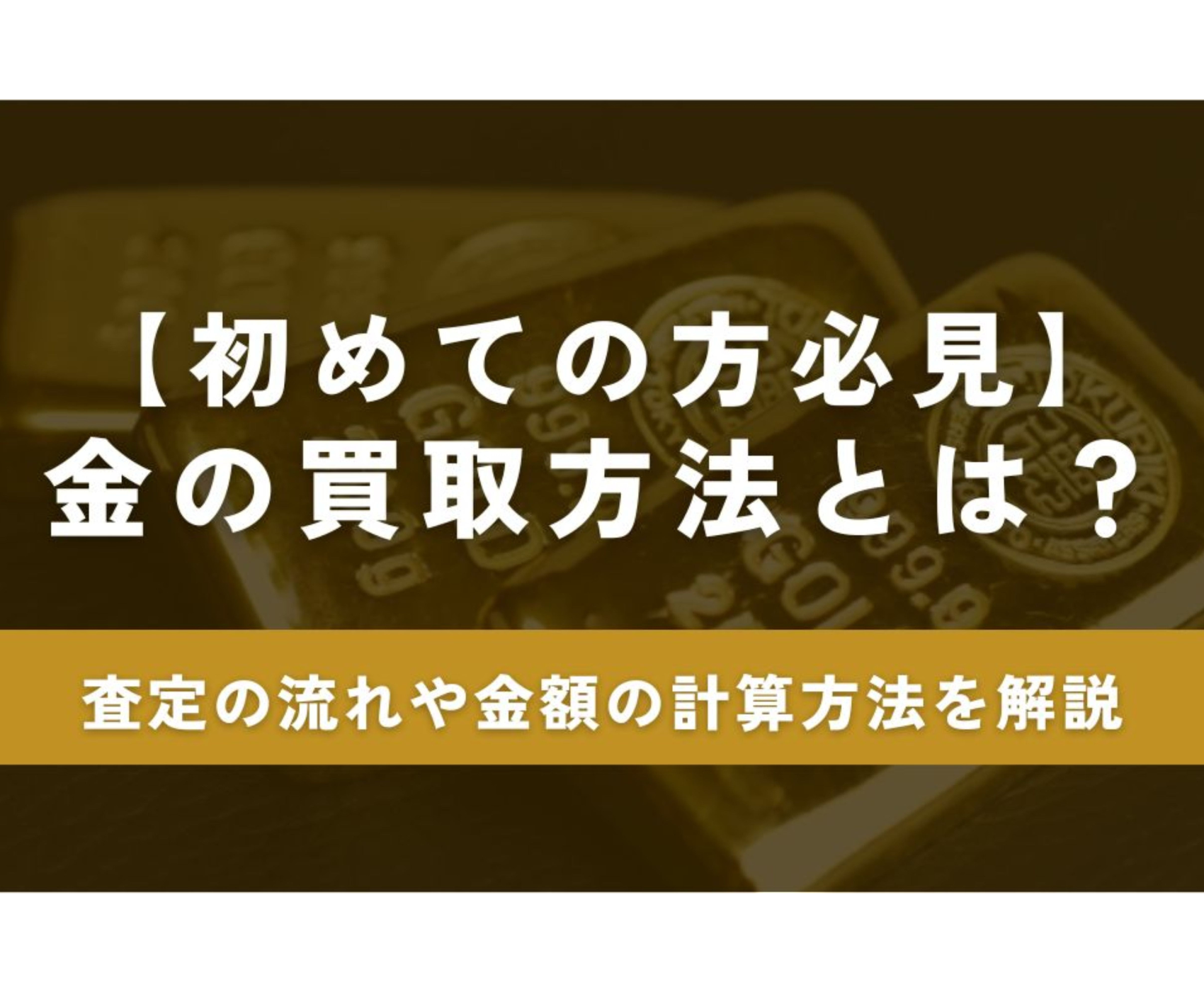 ゴールドウィンのイメージ画像