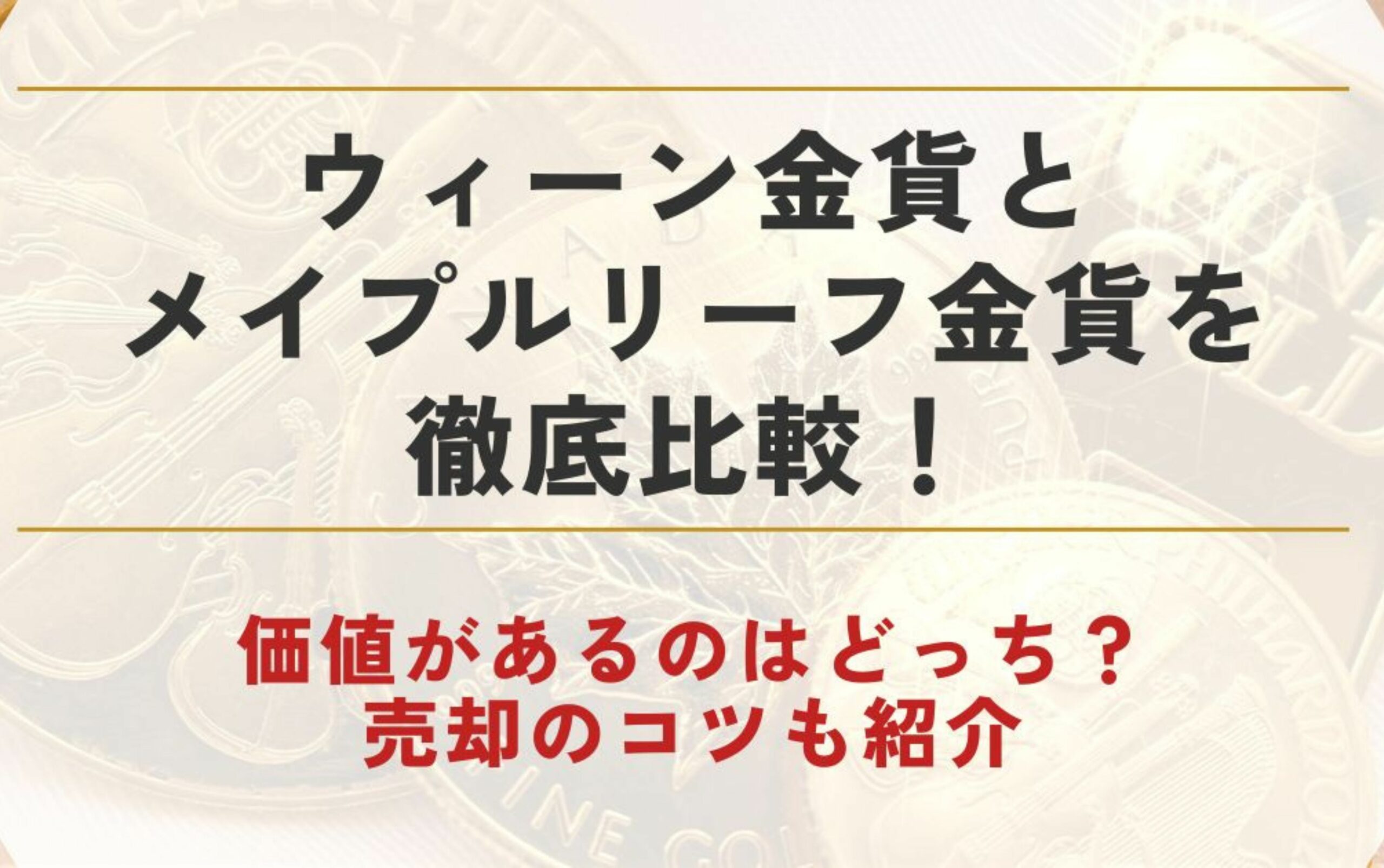 ゴールドウィンのイメージ画像