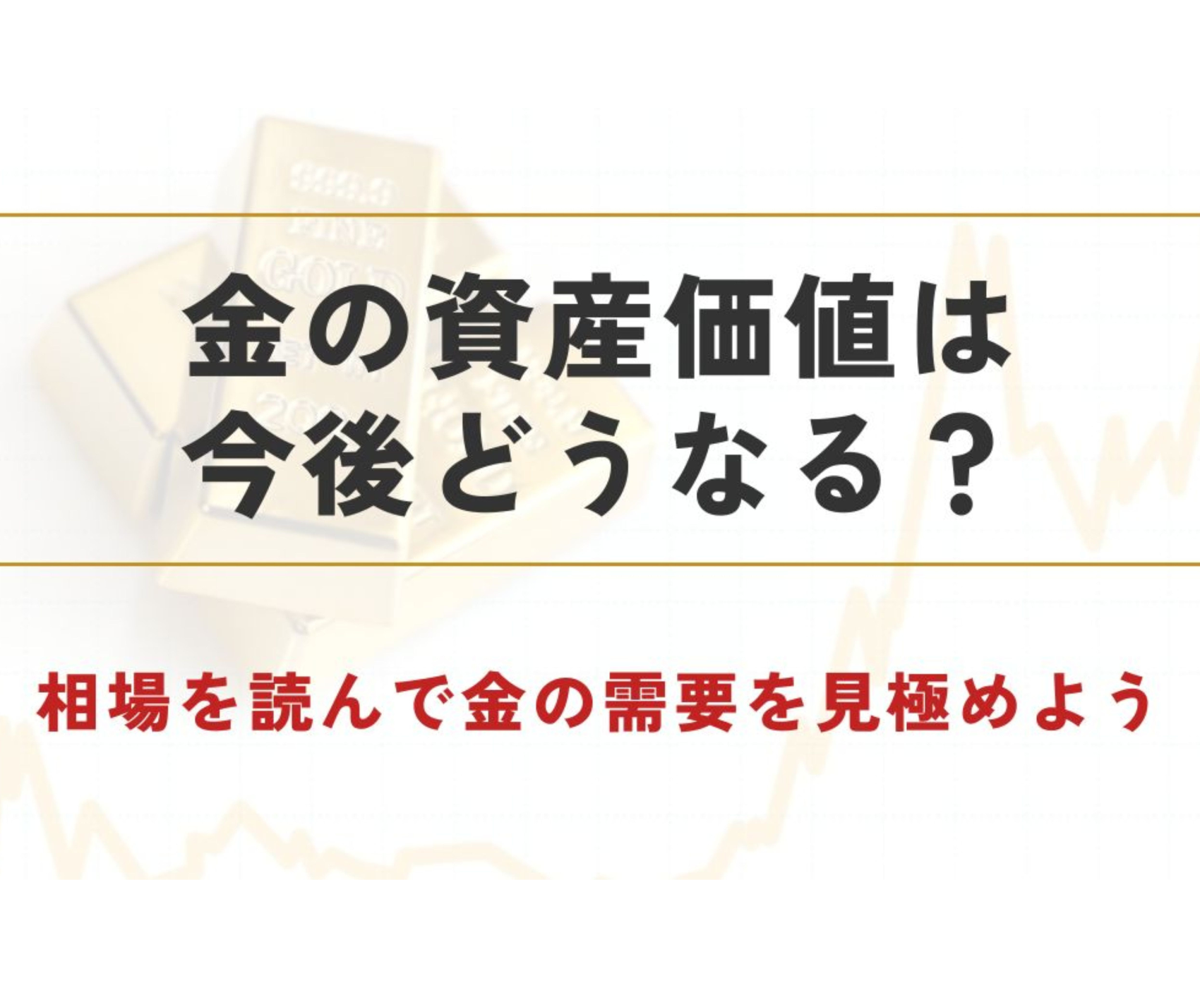 ゴールドウィンのイメージ画像