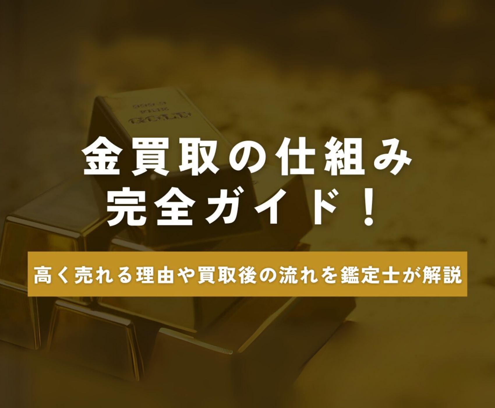 ゴールドウィンのイメージ画像