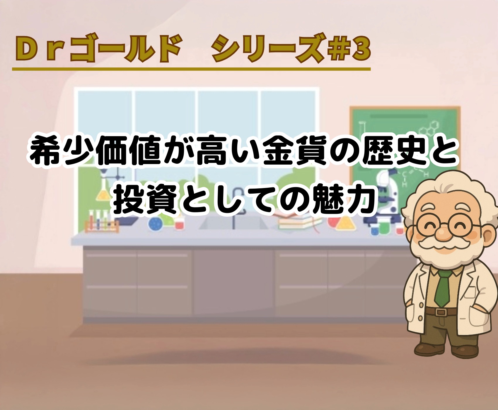 ゴールドウィンのイメージ画像