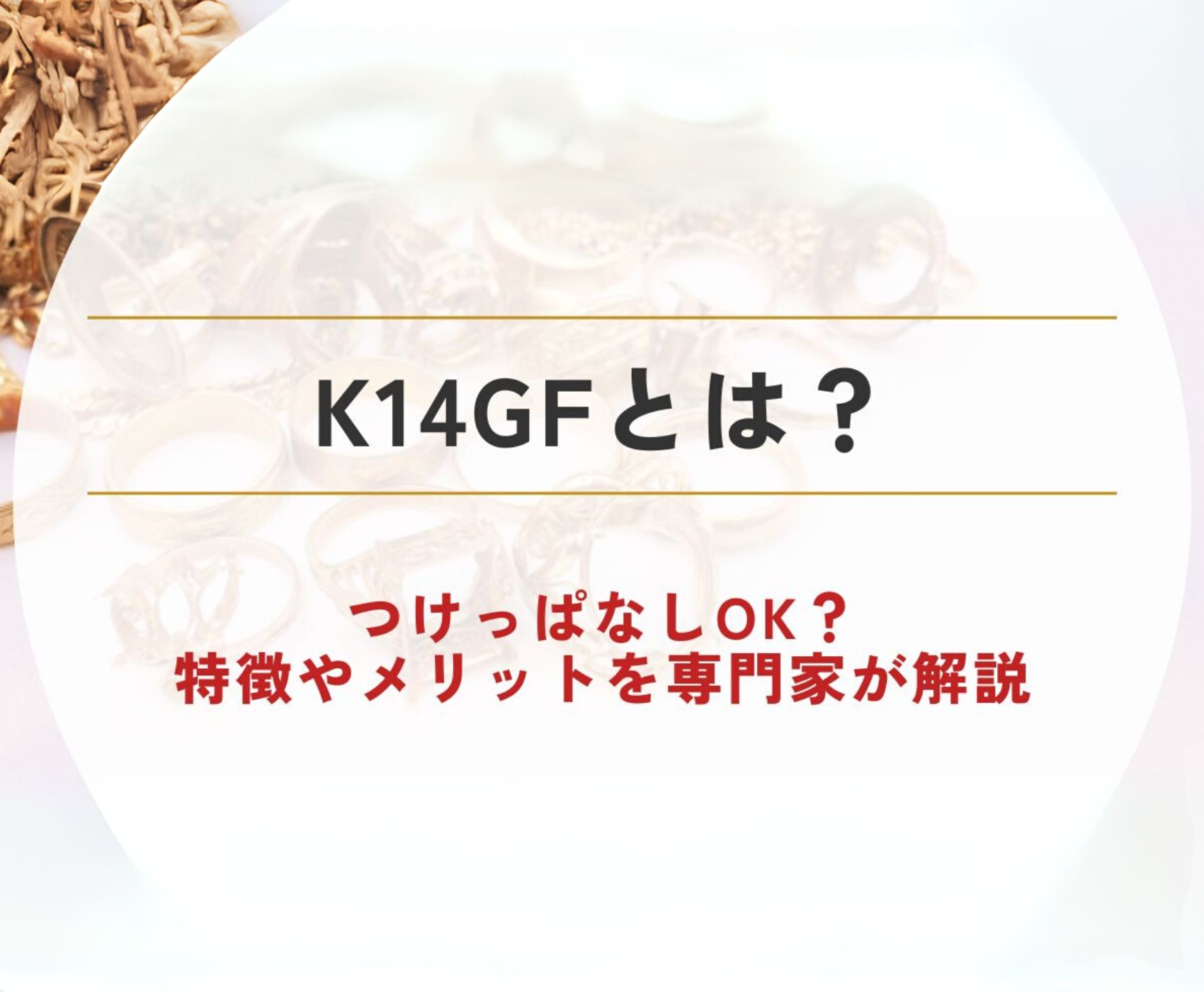 ゴールドウィンのイメージ画像