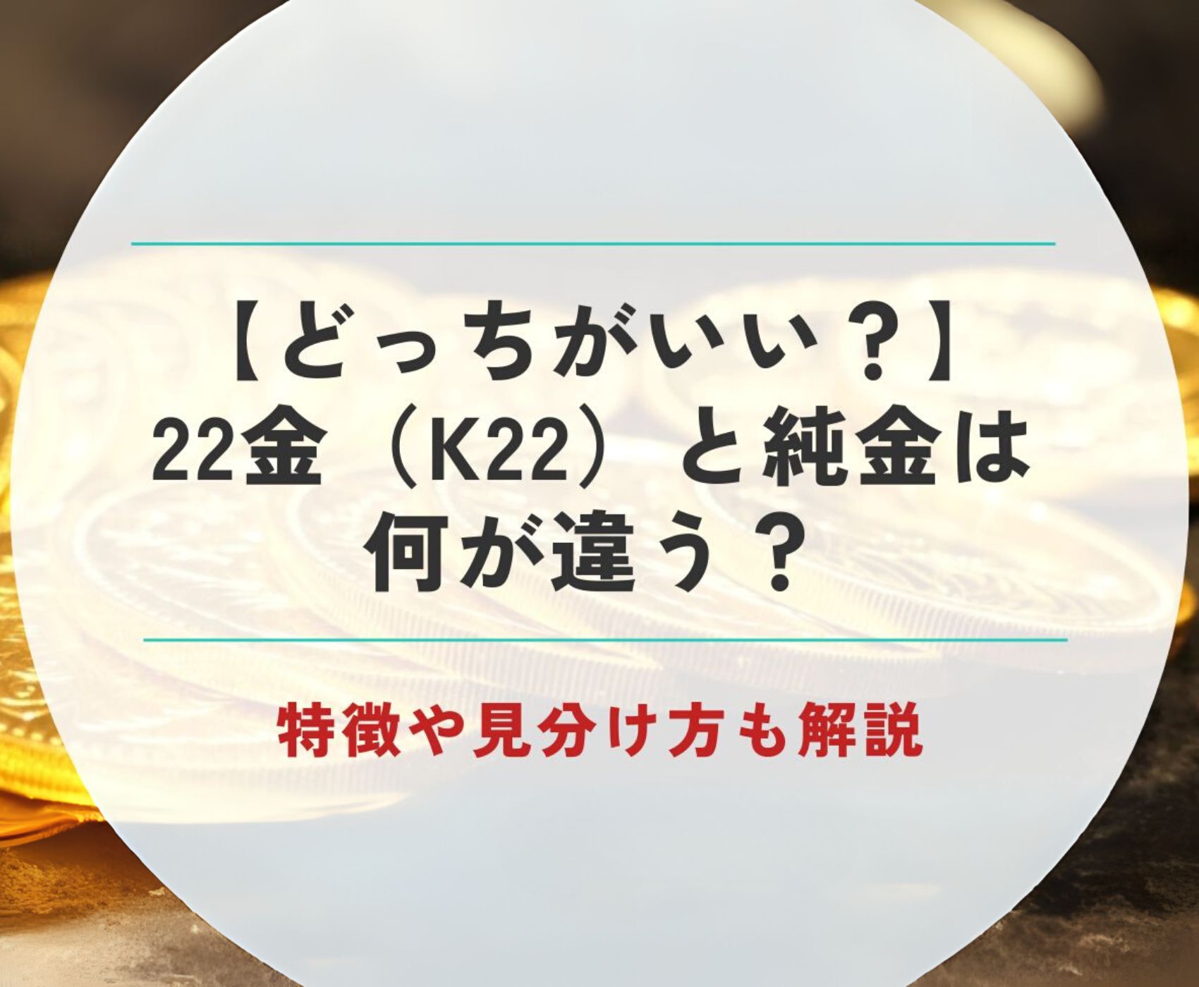 ゴールドウィンのイメージ画像