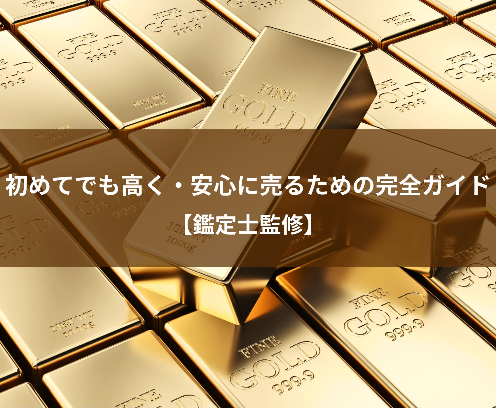 ゴールドウィンのイメージ画像