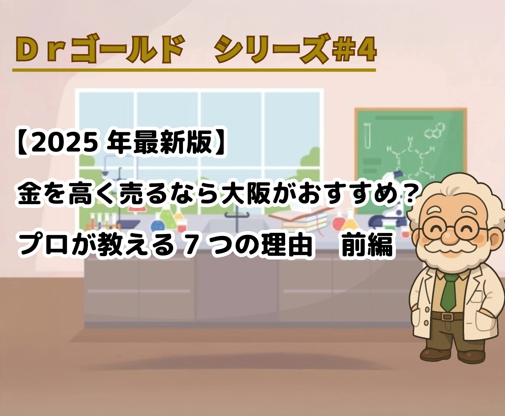 ゴールドウィンのイメージ画像