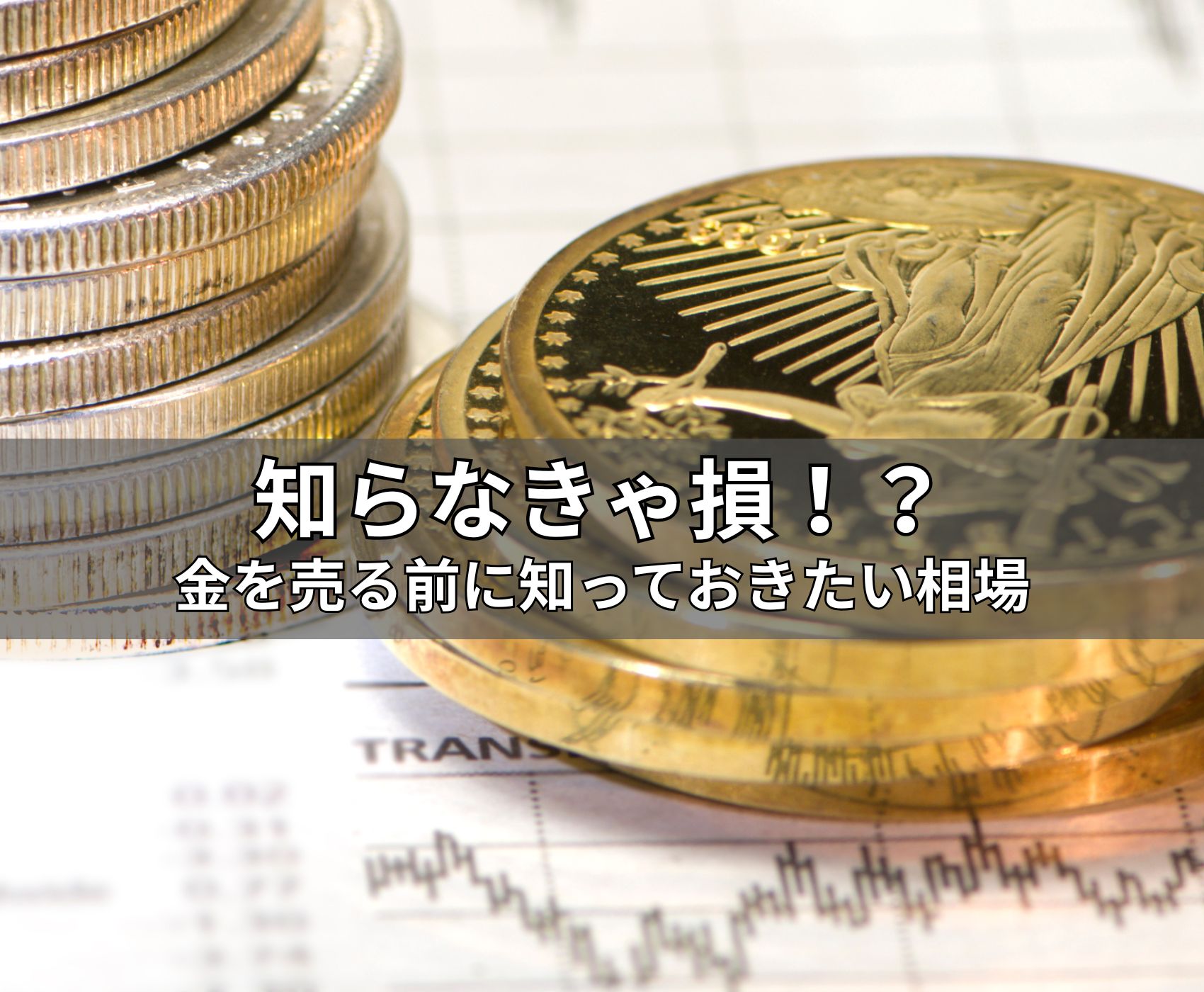 ゴールドウィンのイメージ画像