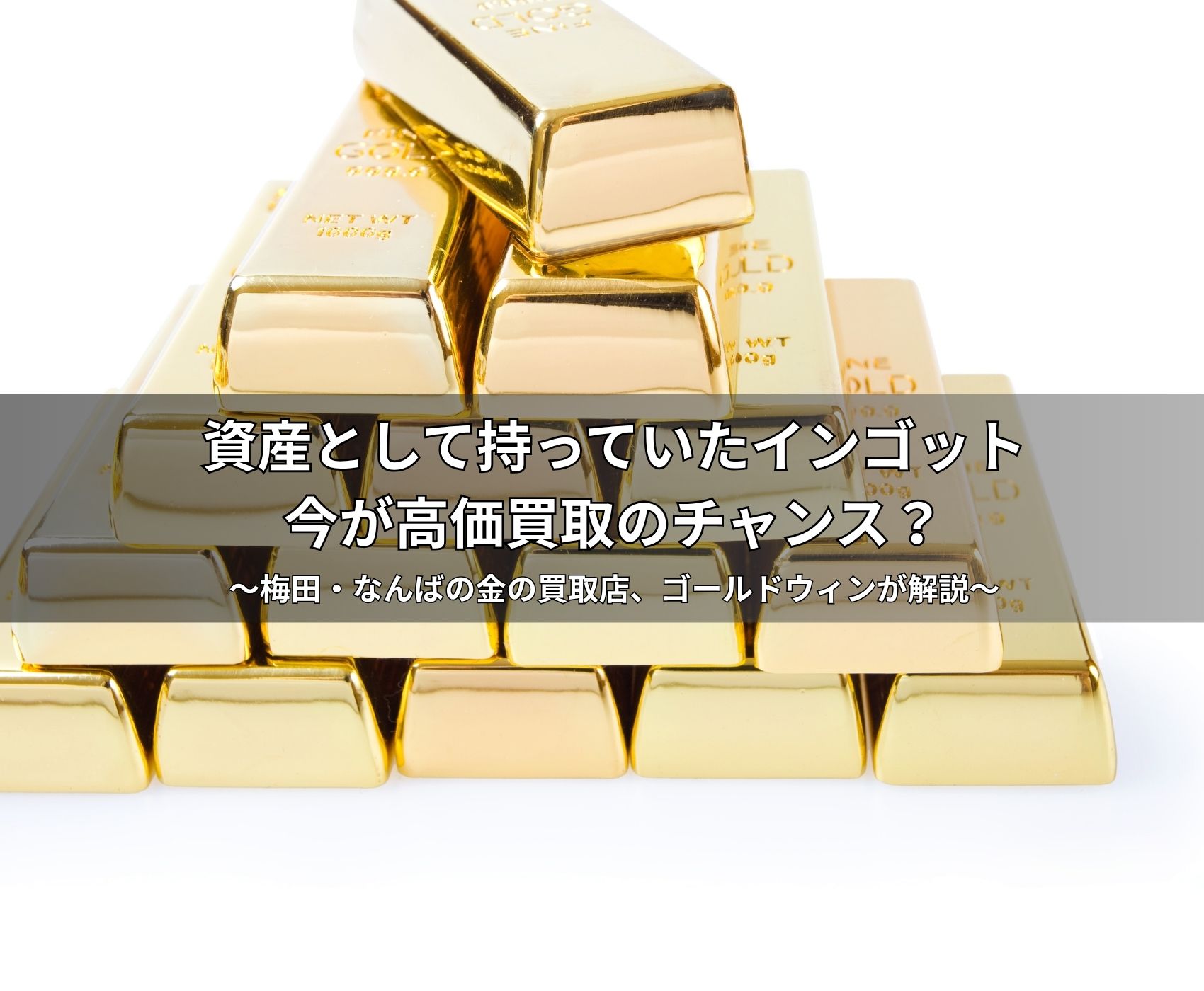 ゴールドウィンのイメージ画像
