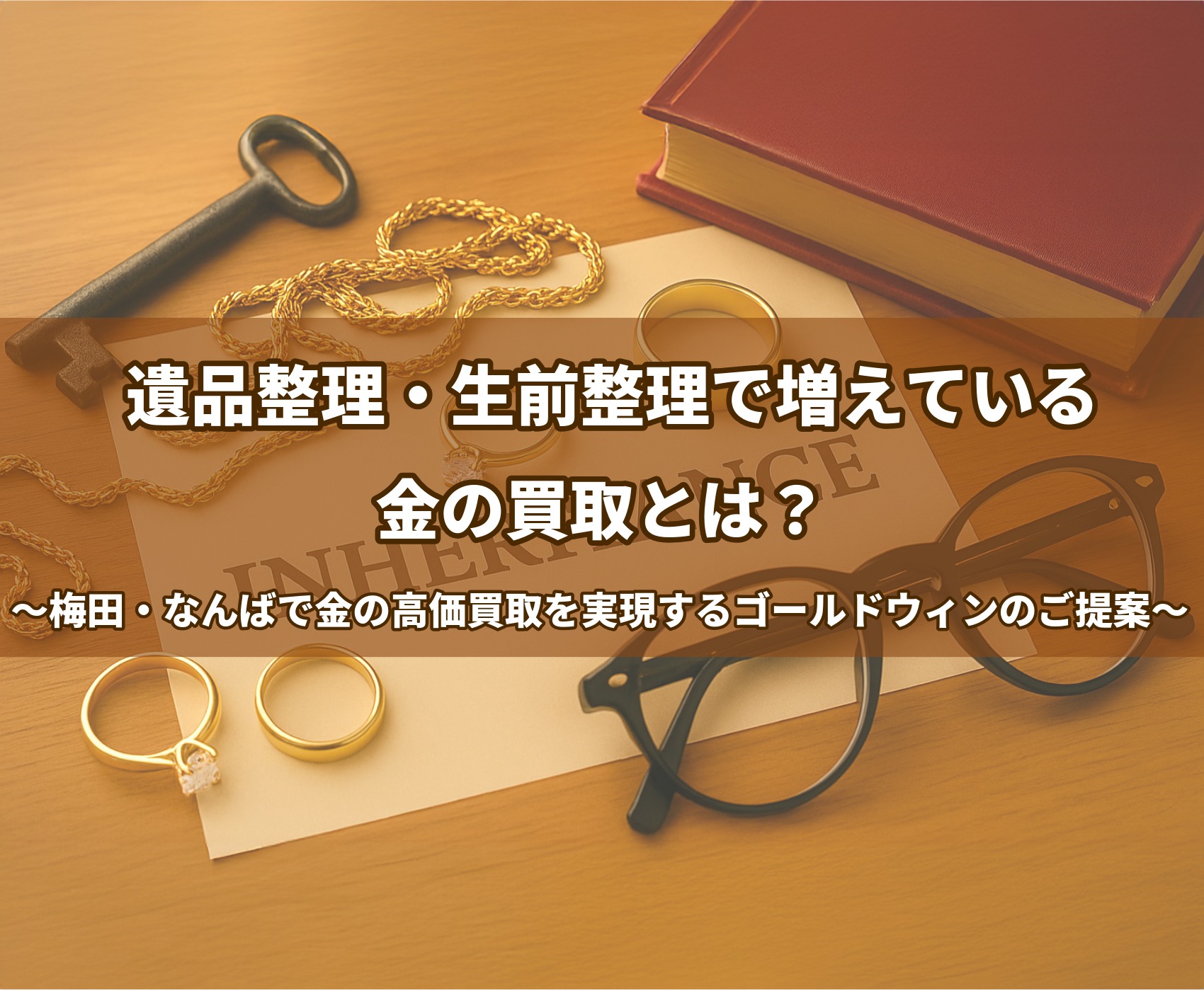 ゴールドウィンのイメージ画像