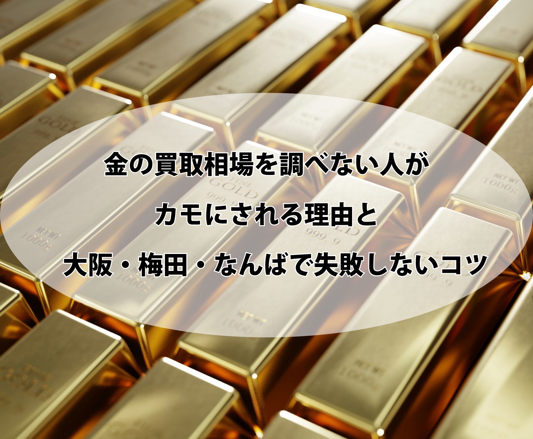 ゴールドウィンのイメージ画像