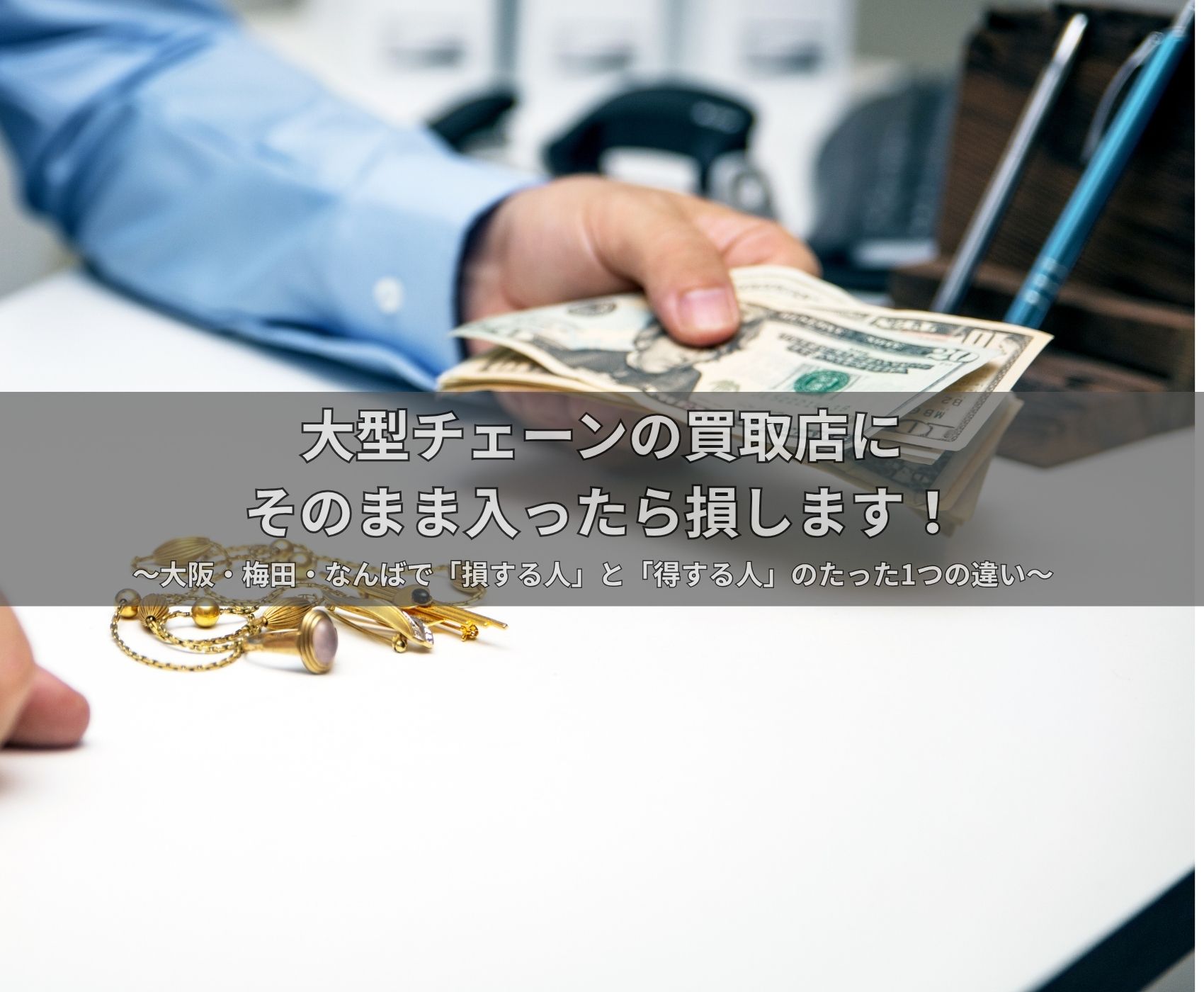 ゴールドウィンのイメージ画像