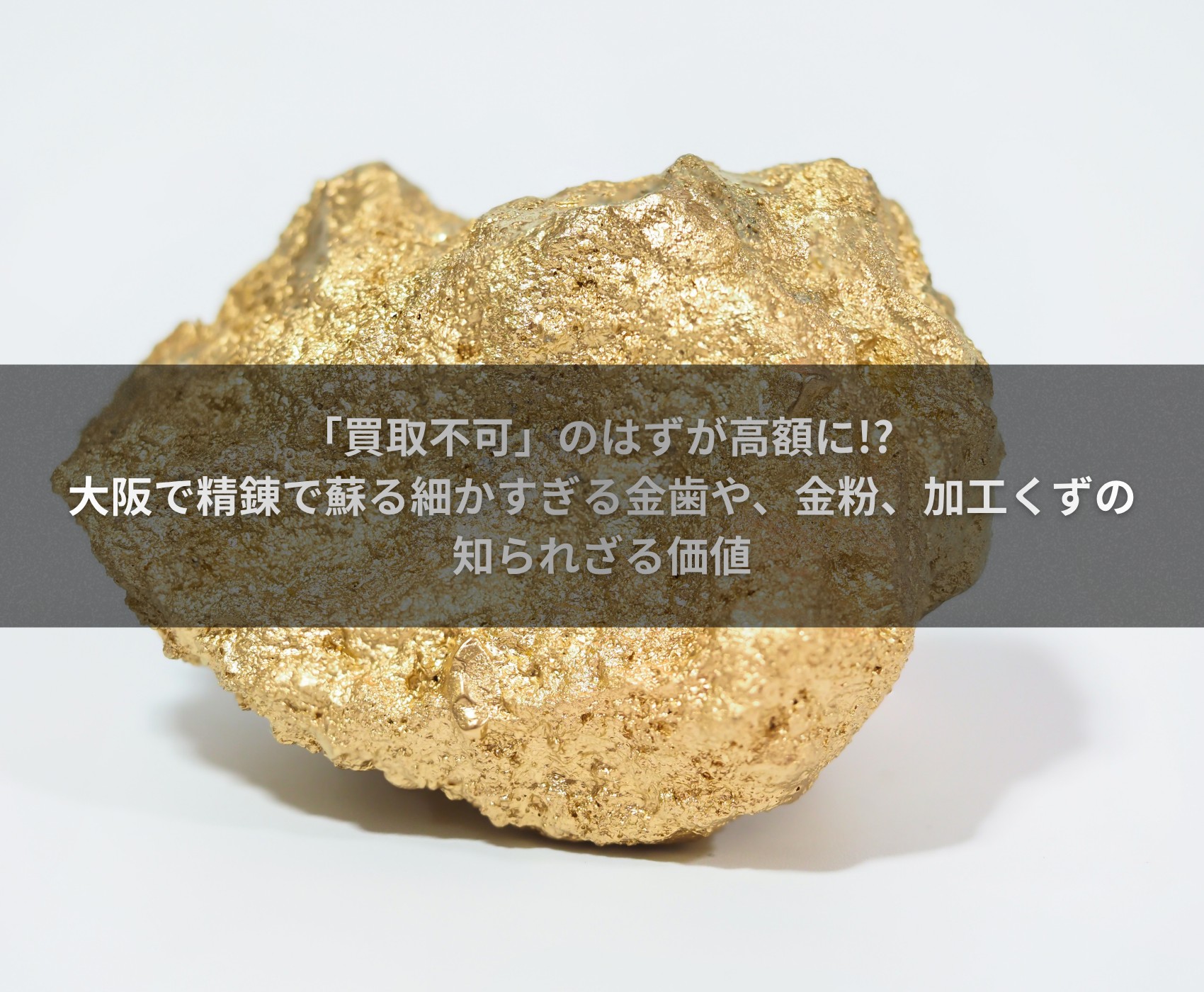 ゴールドウィンのイメージ画像