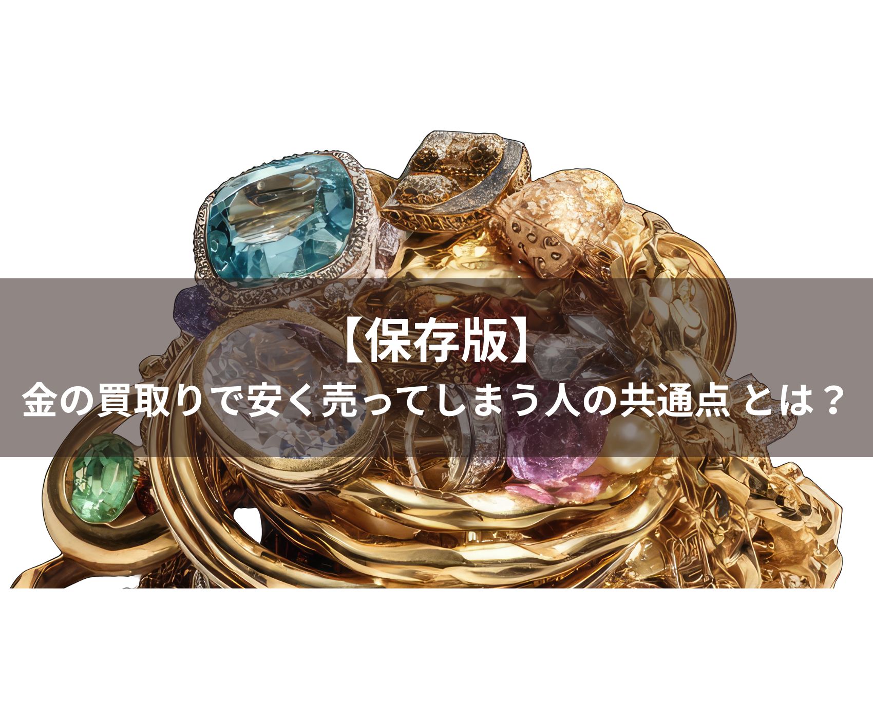 ゴールドウィンのイメージ画像