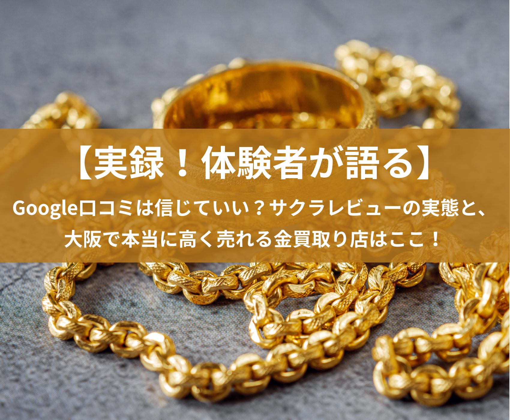 ゴールドウィンのイメージ画像