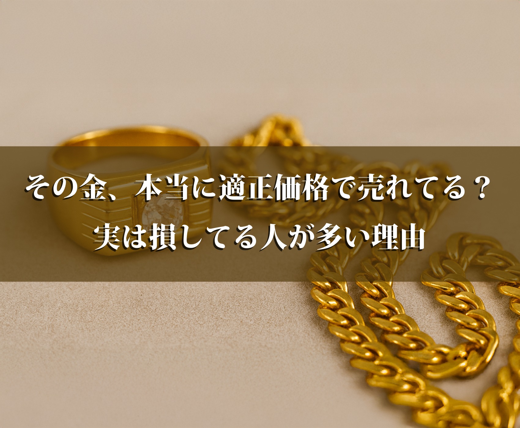 ゴールドウィンのイメージ画像