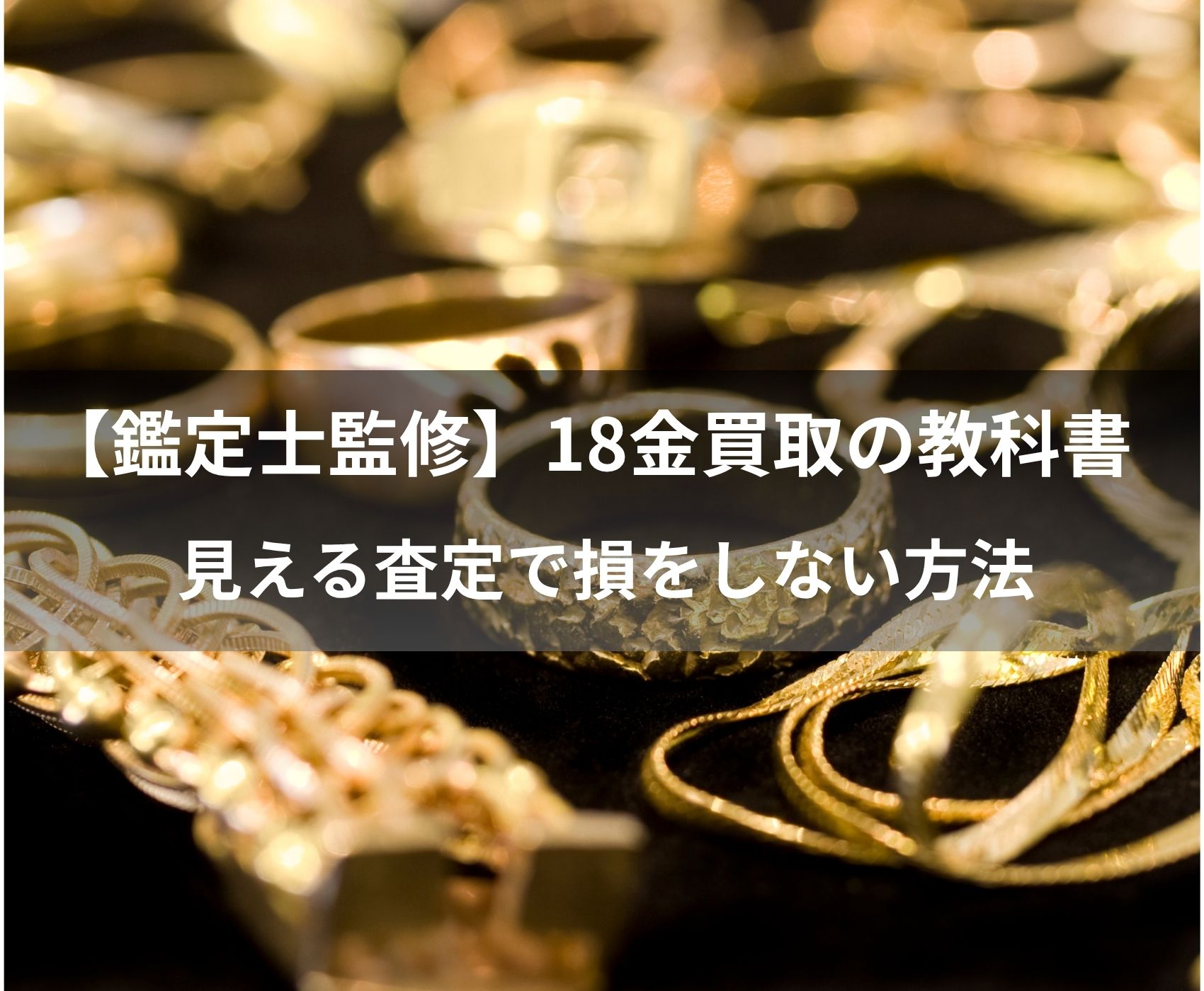 ゴールドウィンのイメージ画像