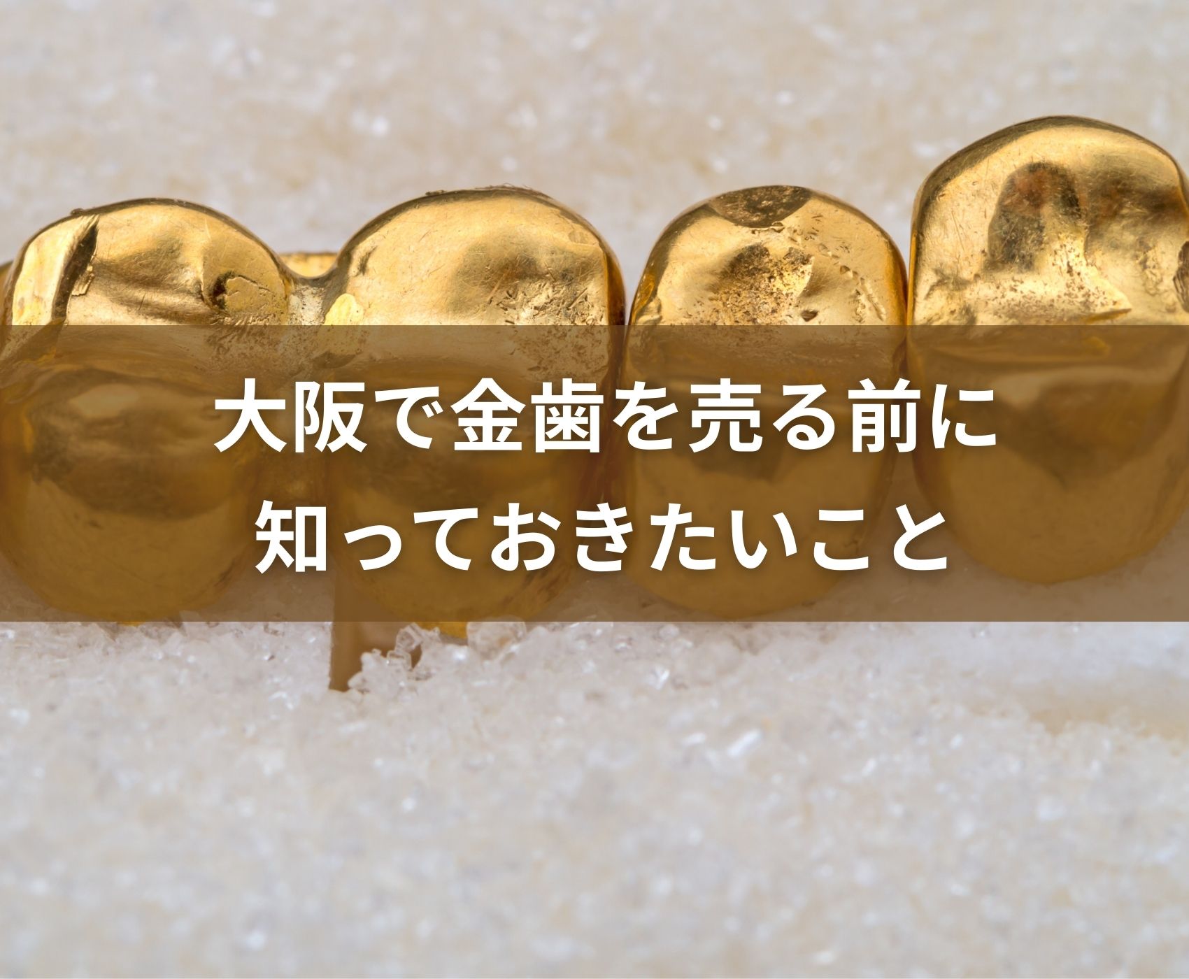 ゴールドウィンのイメージ画像