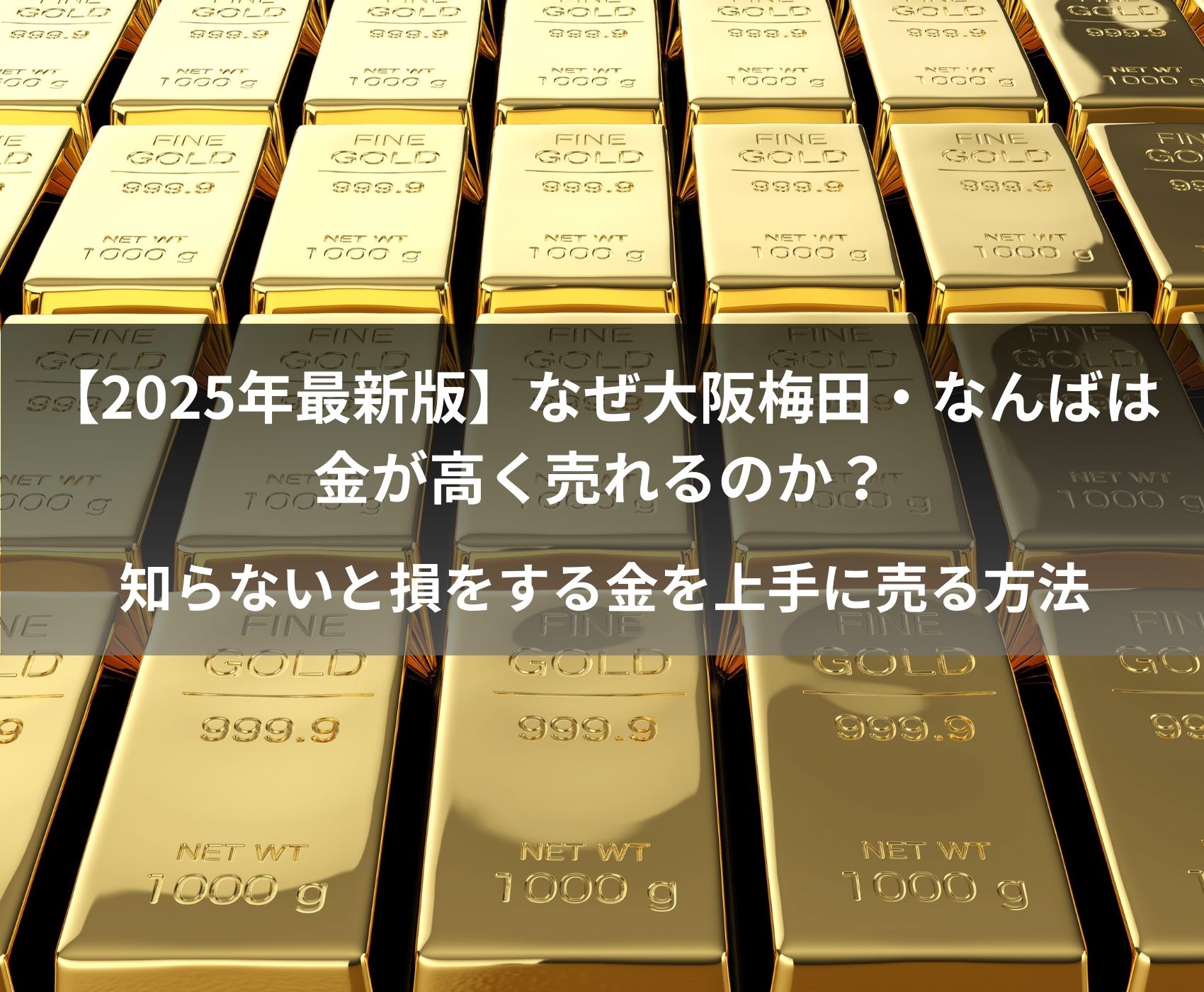 ゴールドウィンのイメージ画像