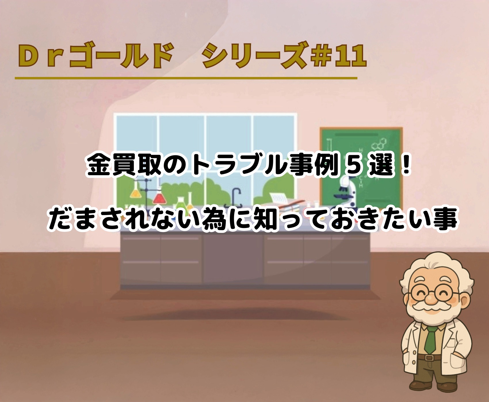 ゴールドウィンのイメージ画像