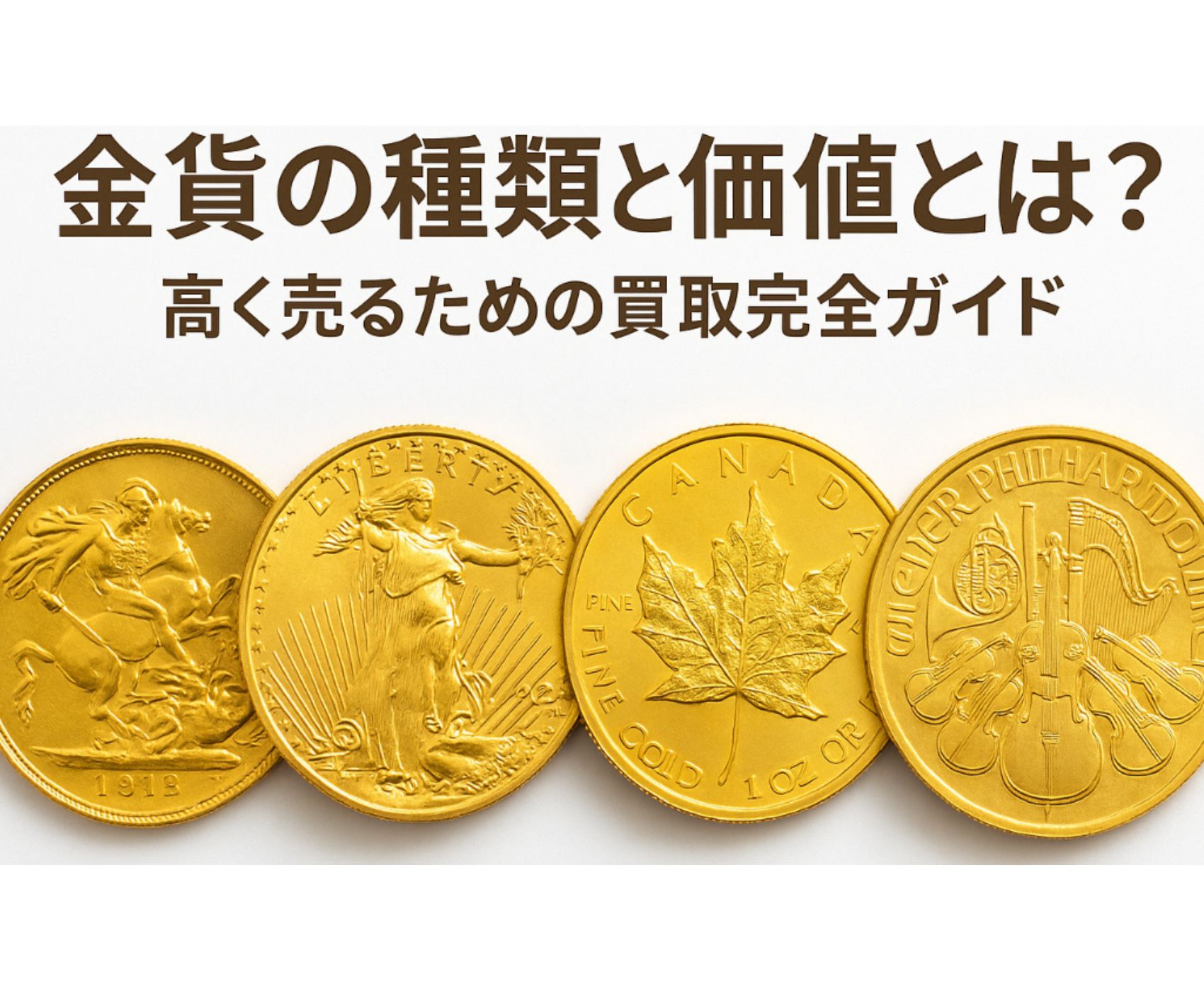 ゴールドウィンのイメージ画像