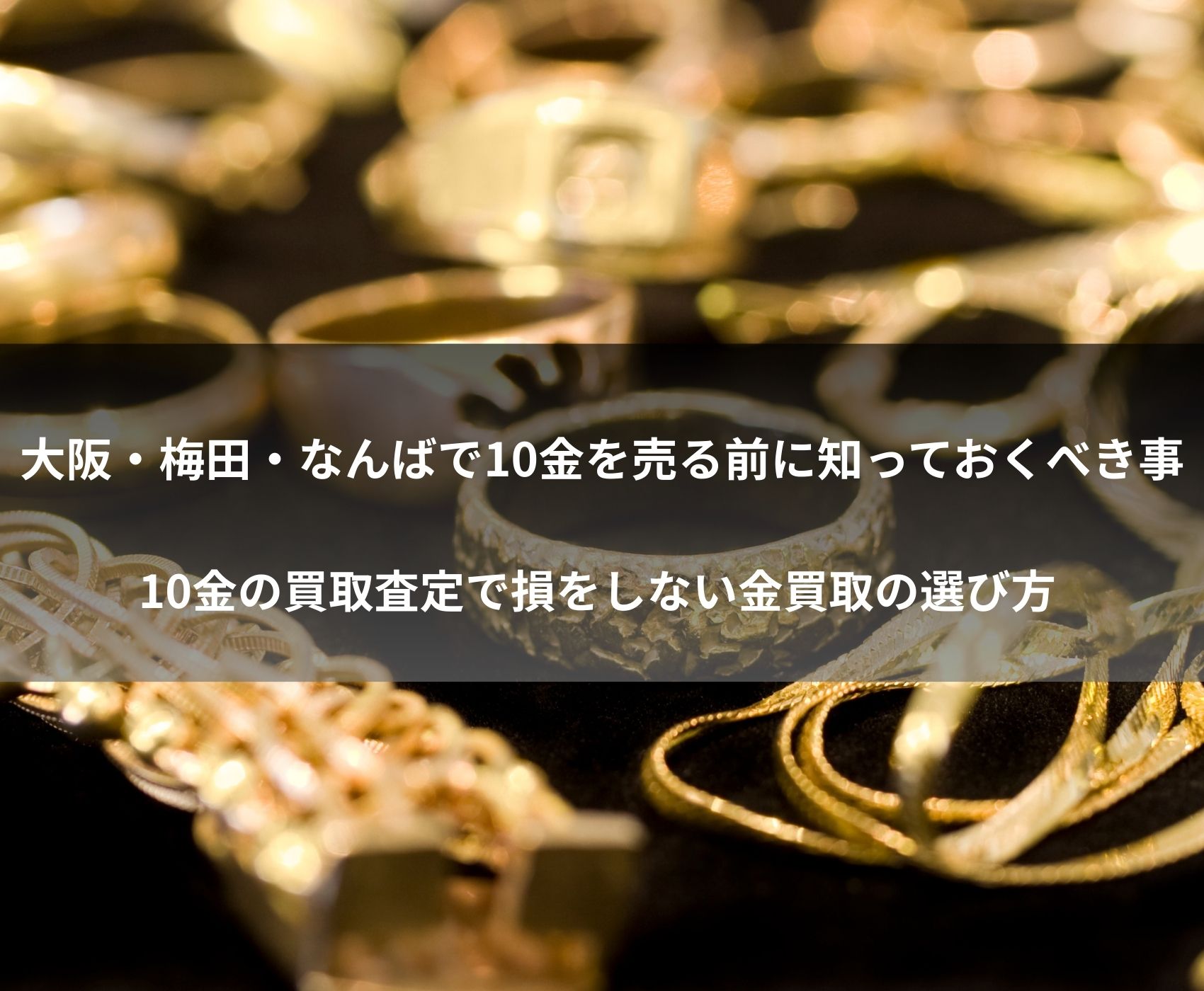 ゴールドウィンのイメージ画像