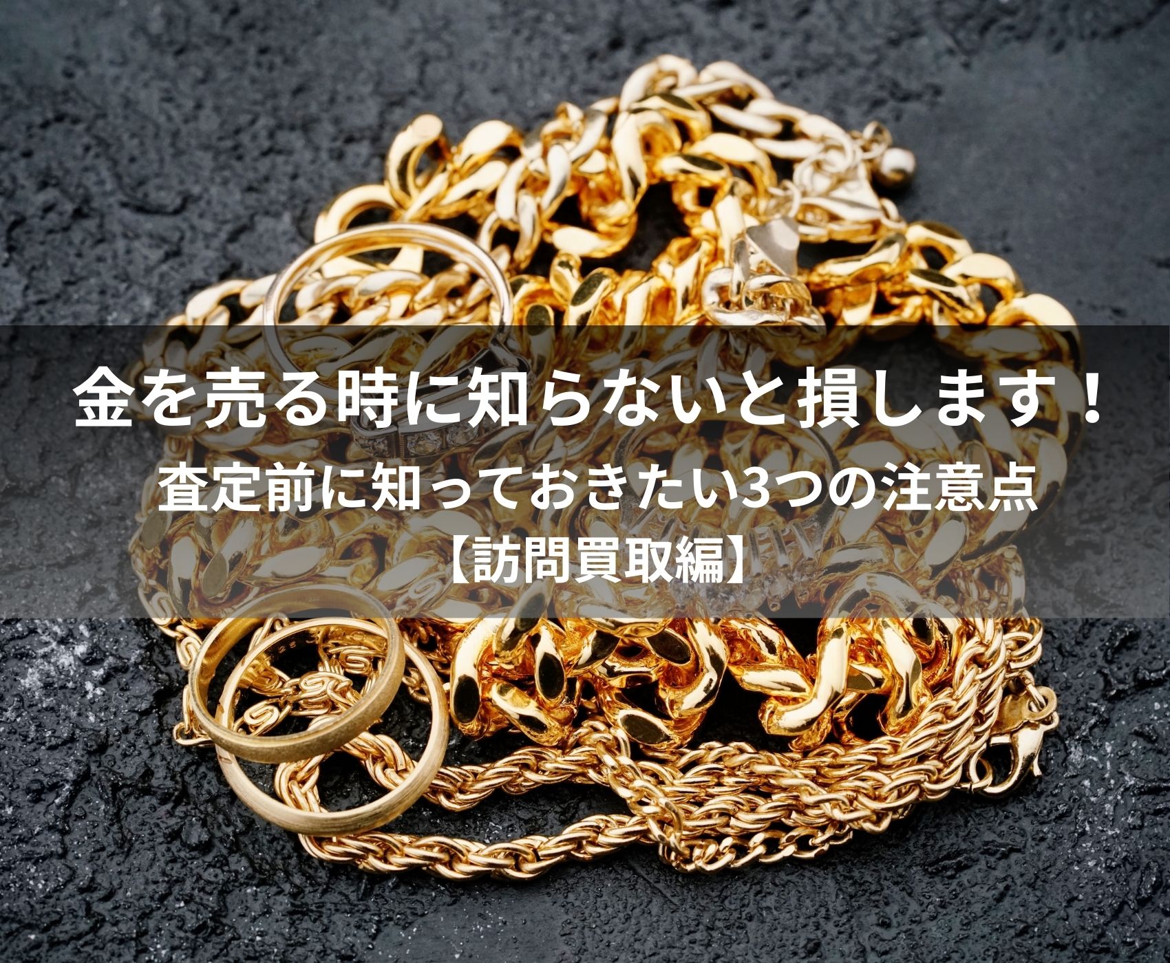 ゴールドウィンのイメージ画像