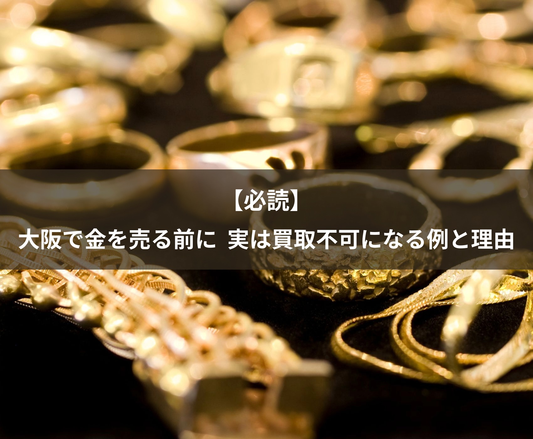 納得解説】GPの刻印、結局なに？金メッキ刻印買取辞典｜GP/GE/GEP/HGE 