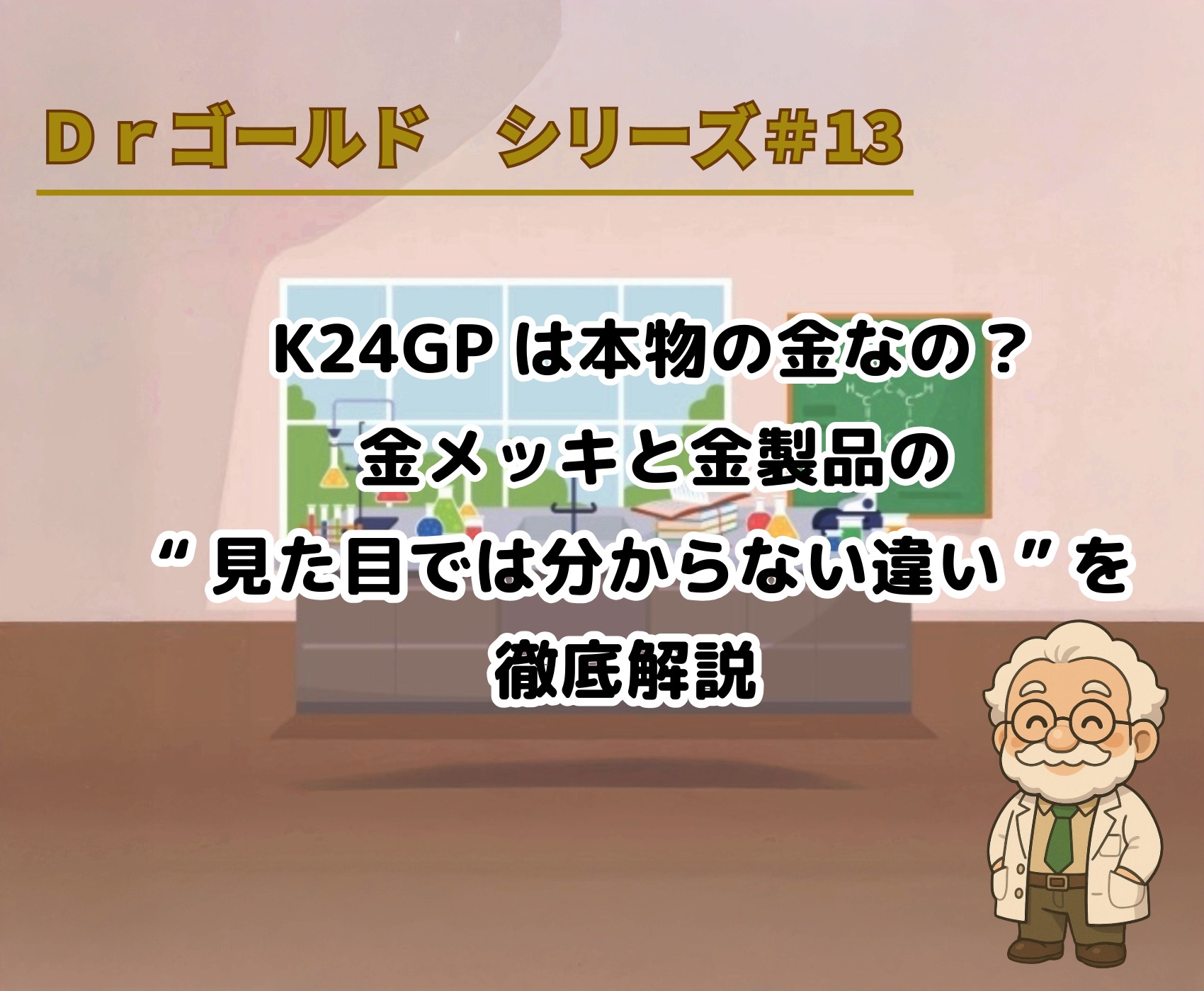 ゴールドウィンのイメージ画像