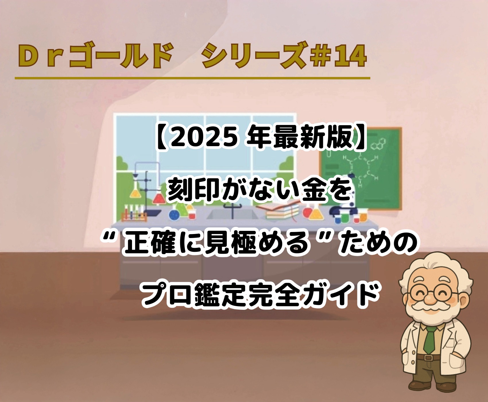 ゴールドウィンのイメージ画像