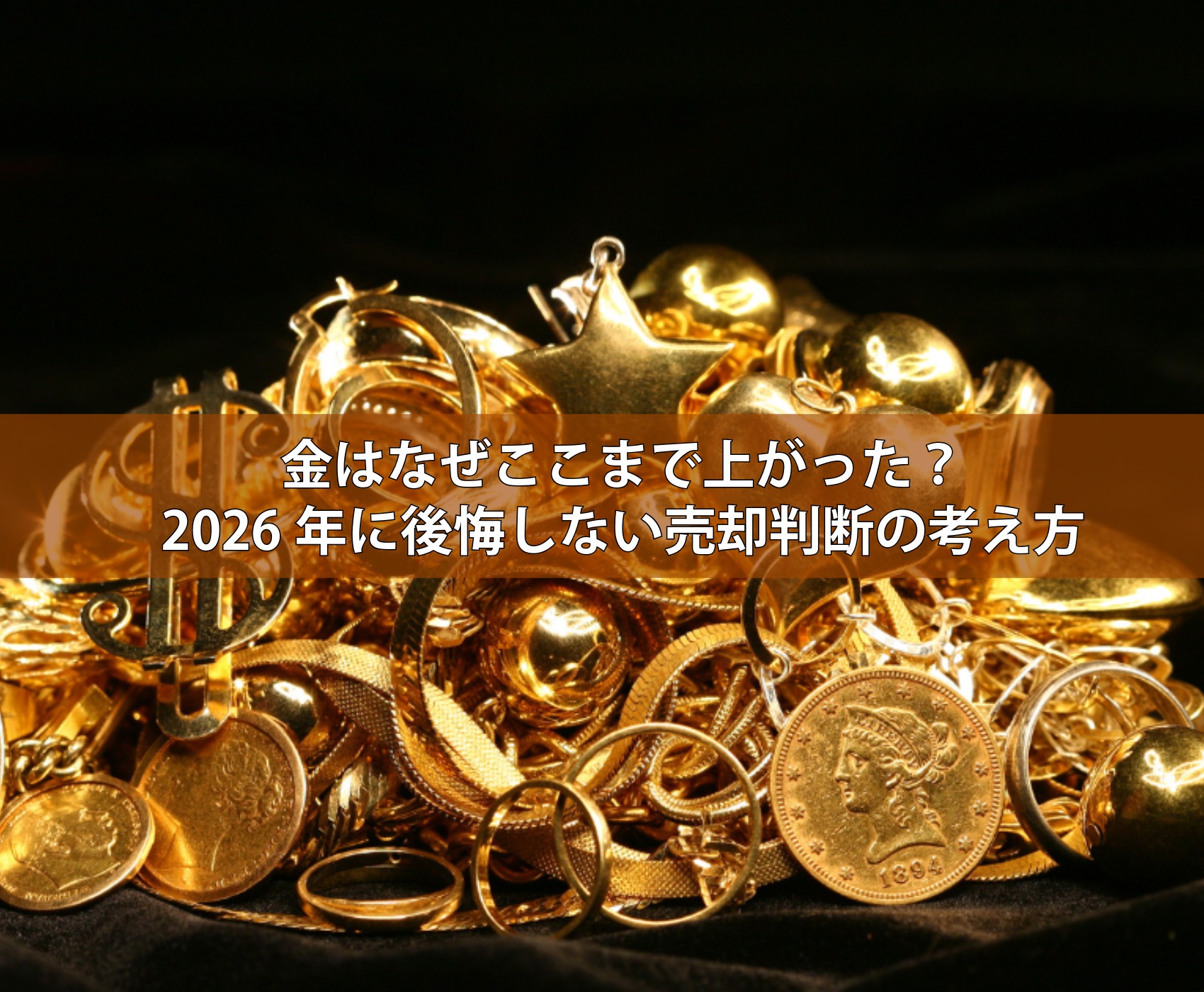 ゴールドウィンのイメージ画像