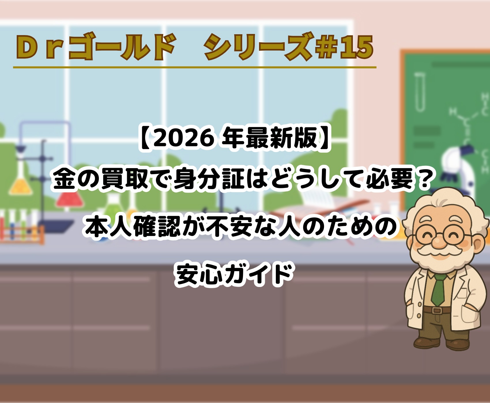 ゴールドウィンのイメージ画像