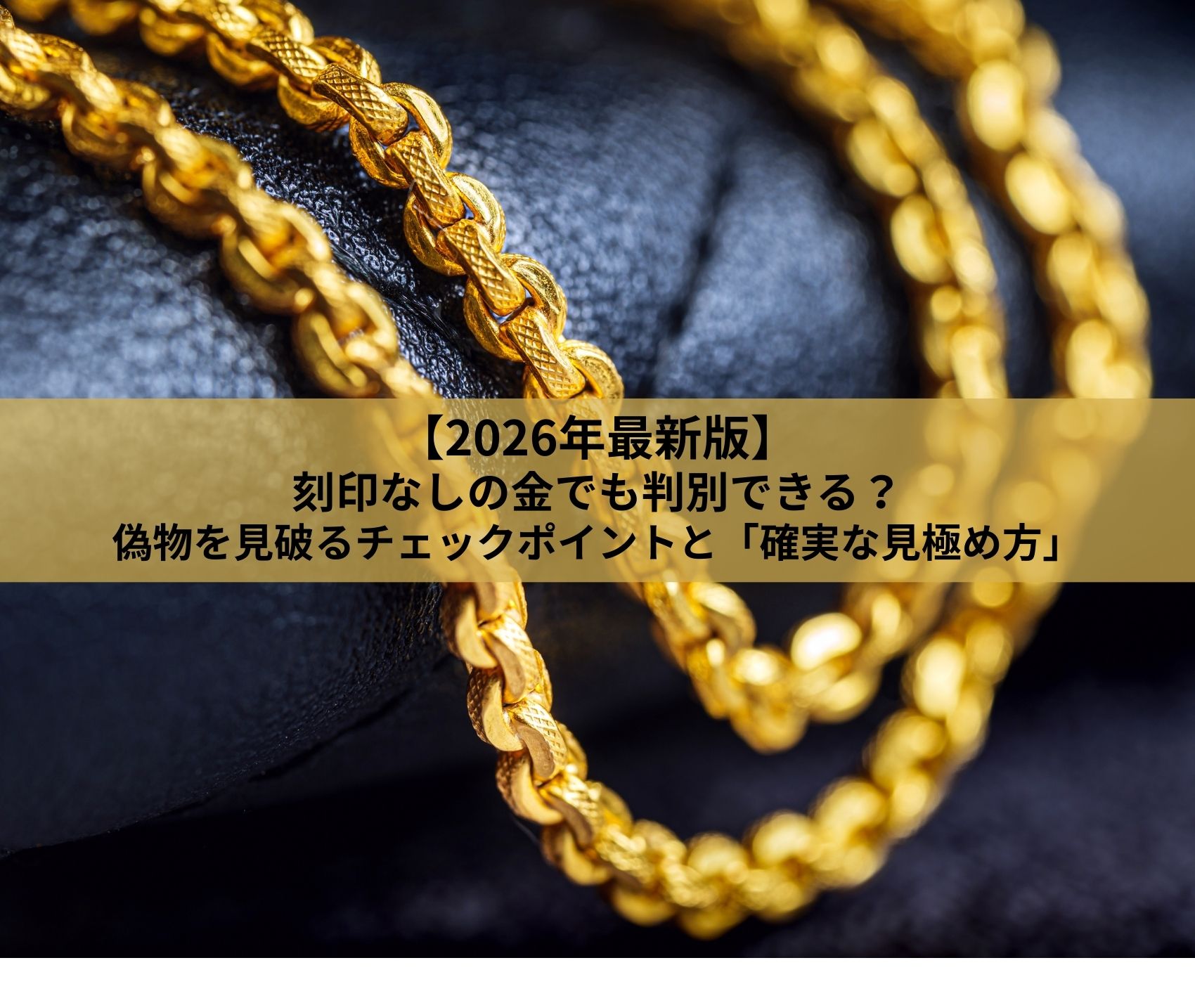 ゴールドウィンのイメージ画像