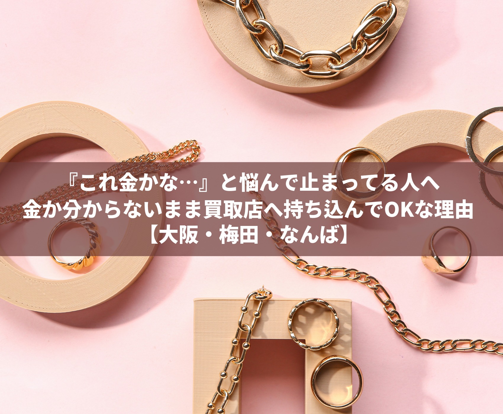 ゴールドウィンのイメージ画像