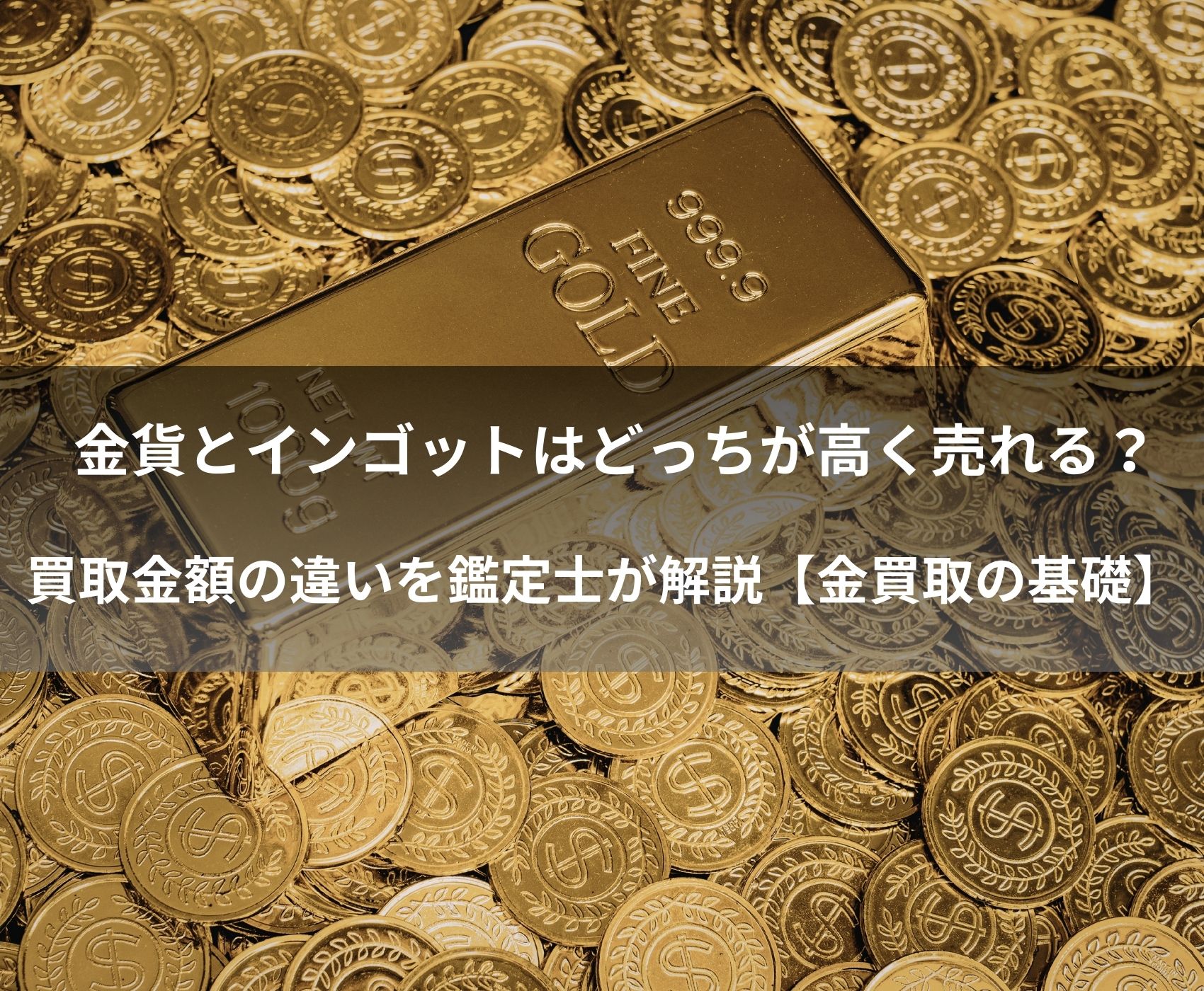 ゴールドウィンのイメージ画像