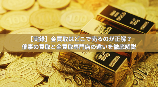 ゴールドウィンのイメージ画像