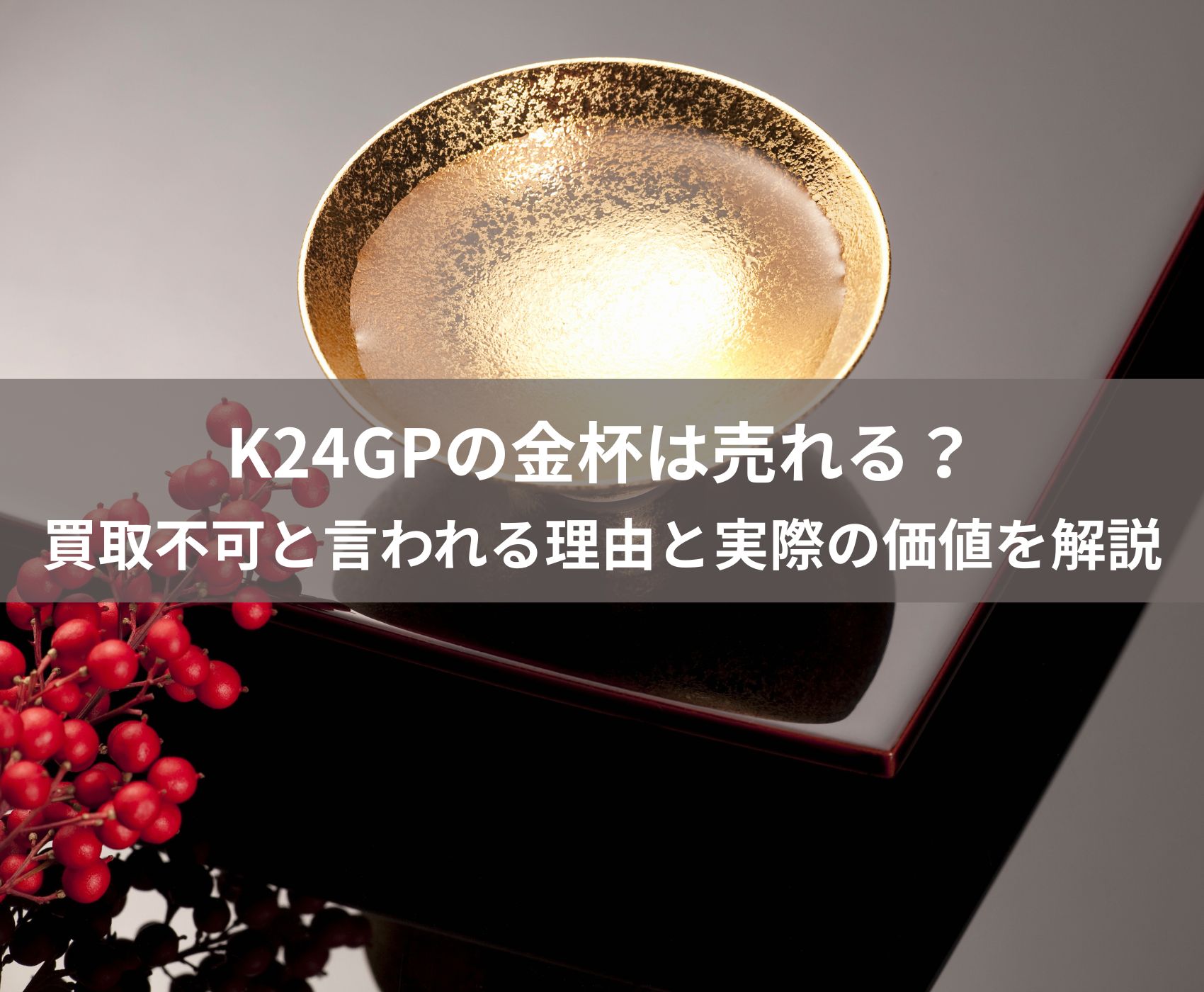 ゴールドウィンのイメージ画像