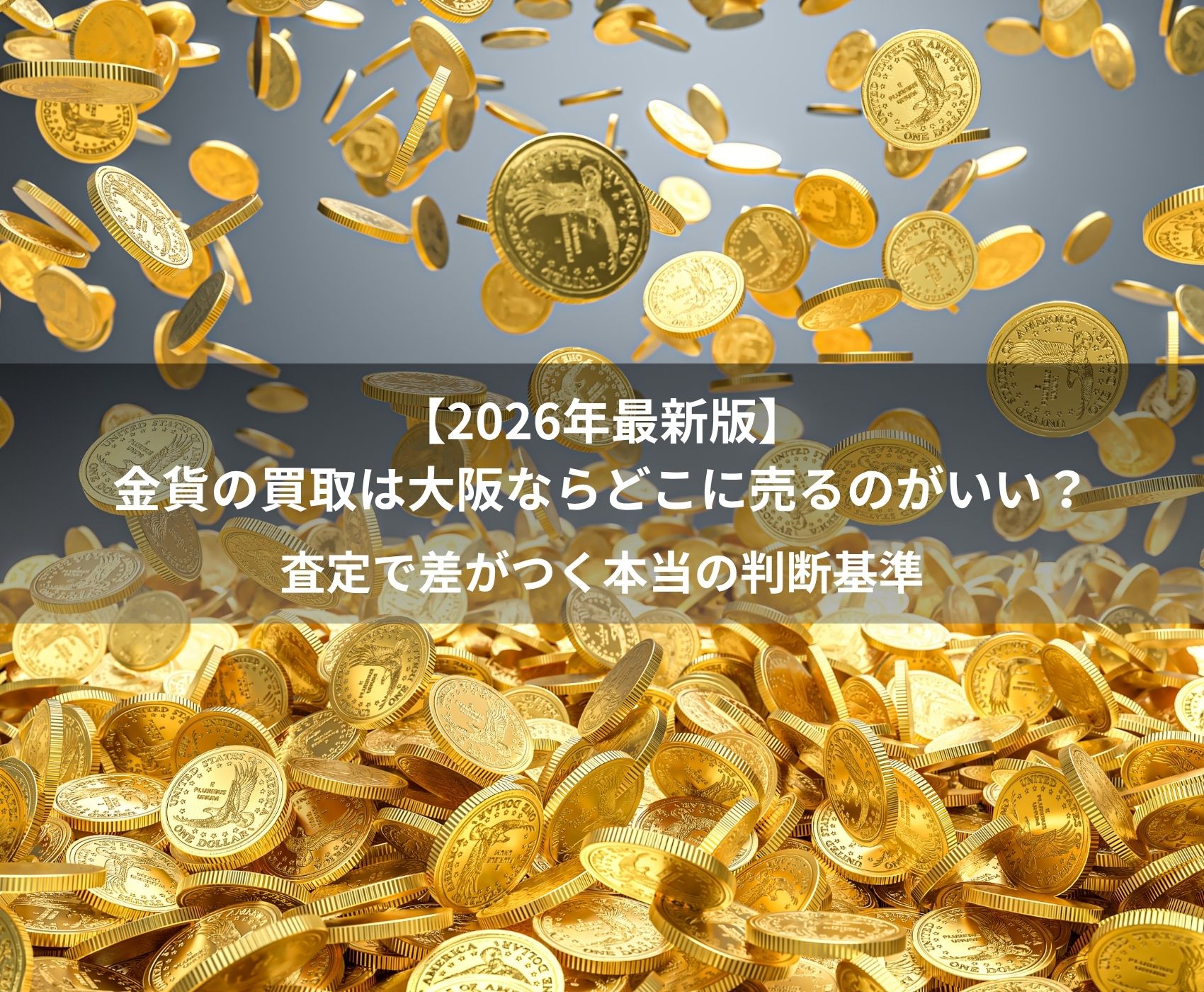 ゴールドウィンのイメージ画像