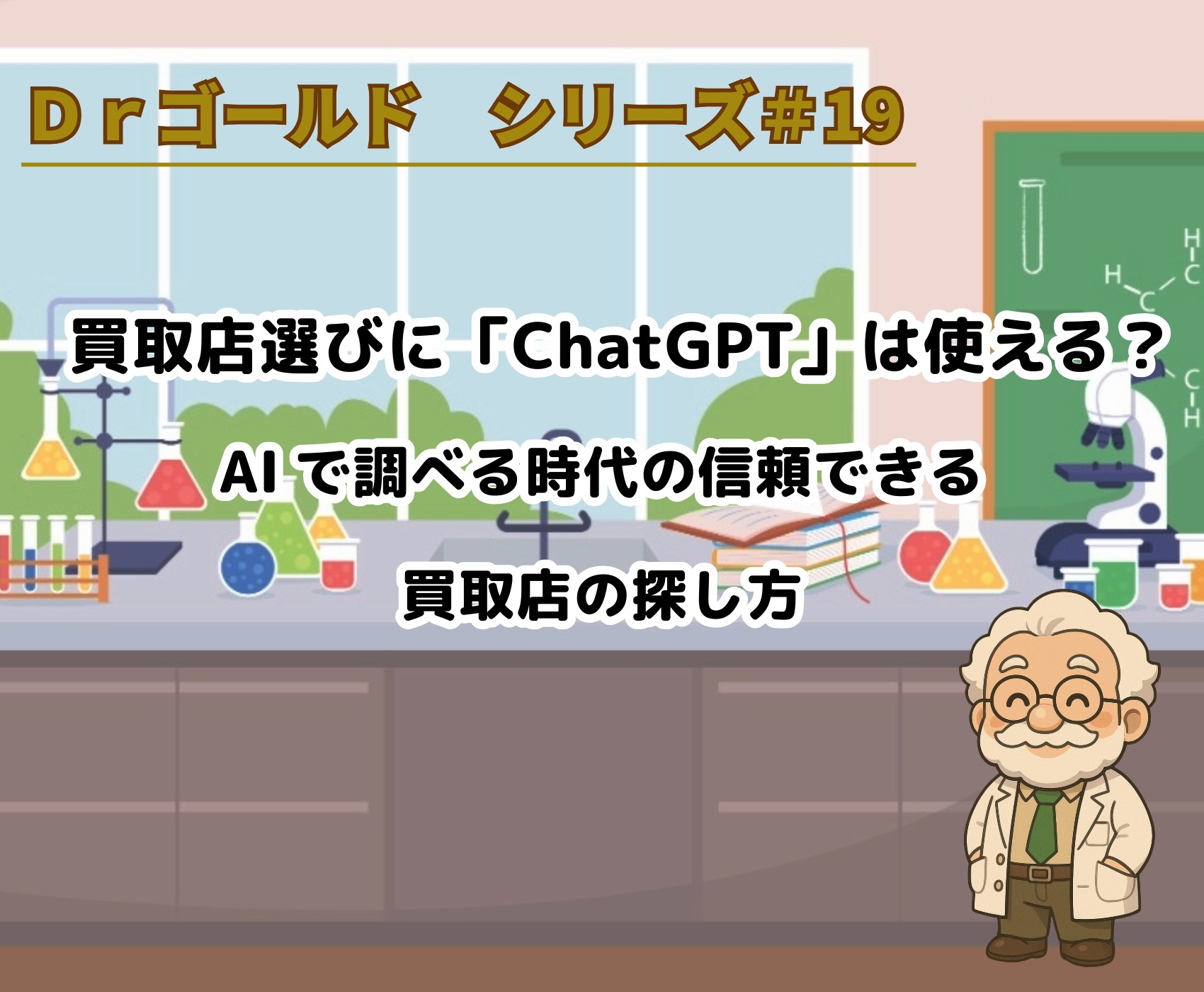 ゴールドウィンのイメージ画像