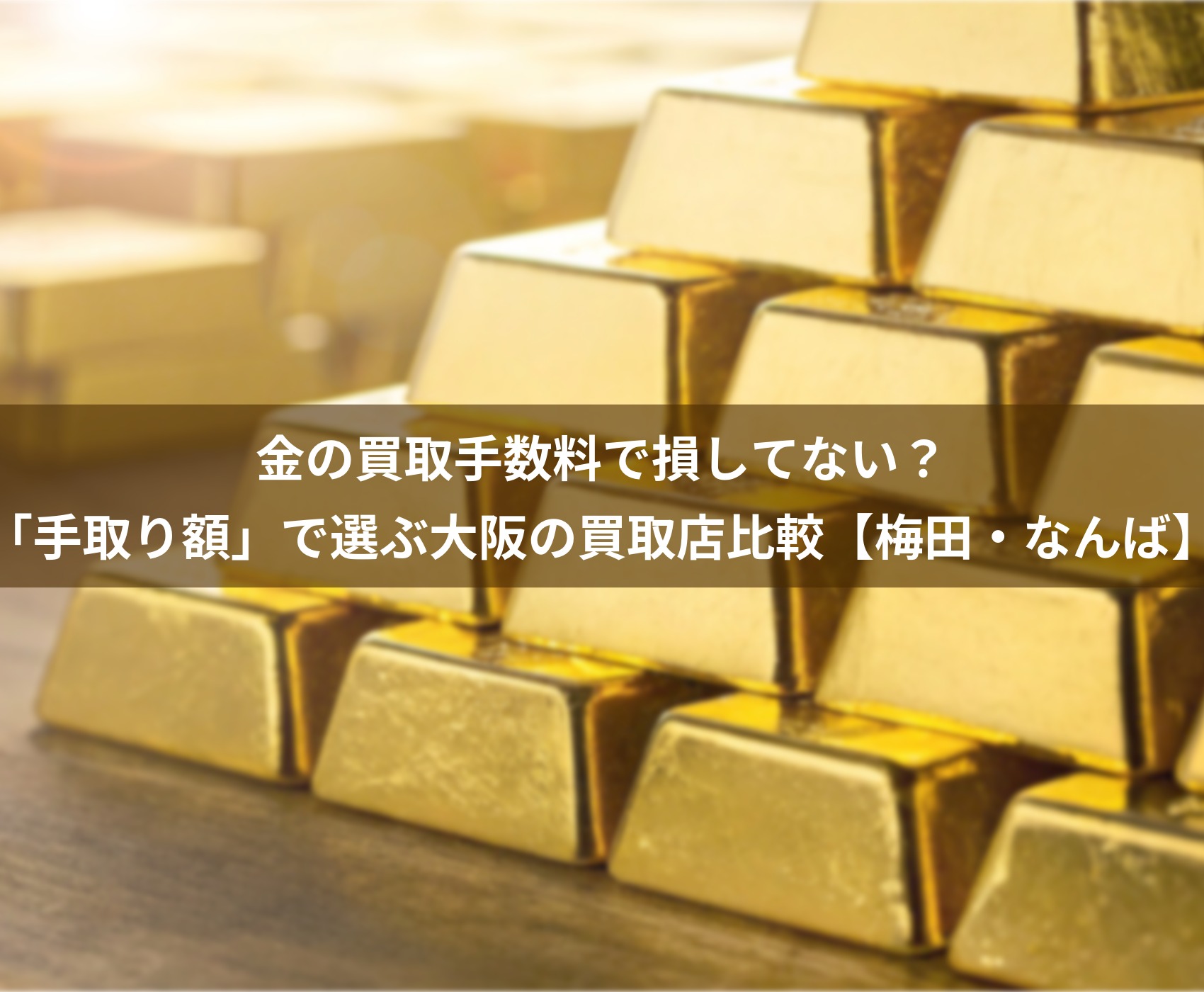 ゴールドウィンのイメージ画像