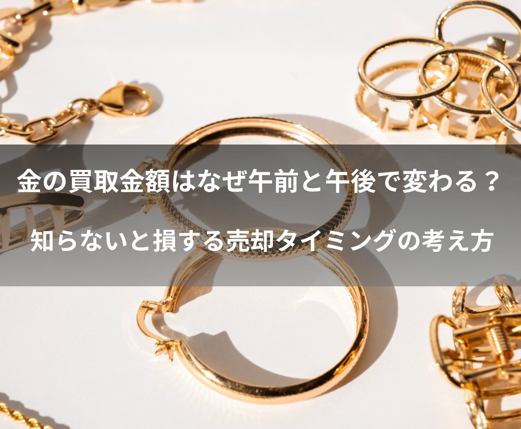 ゴールドウィンのイメージ画像