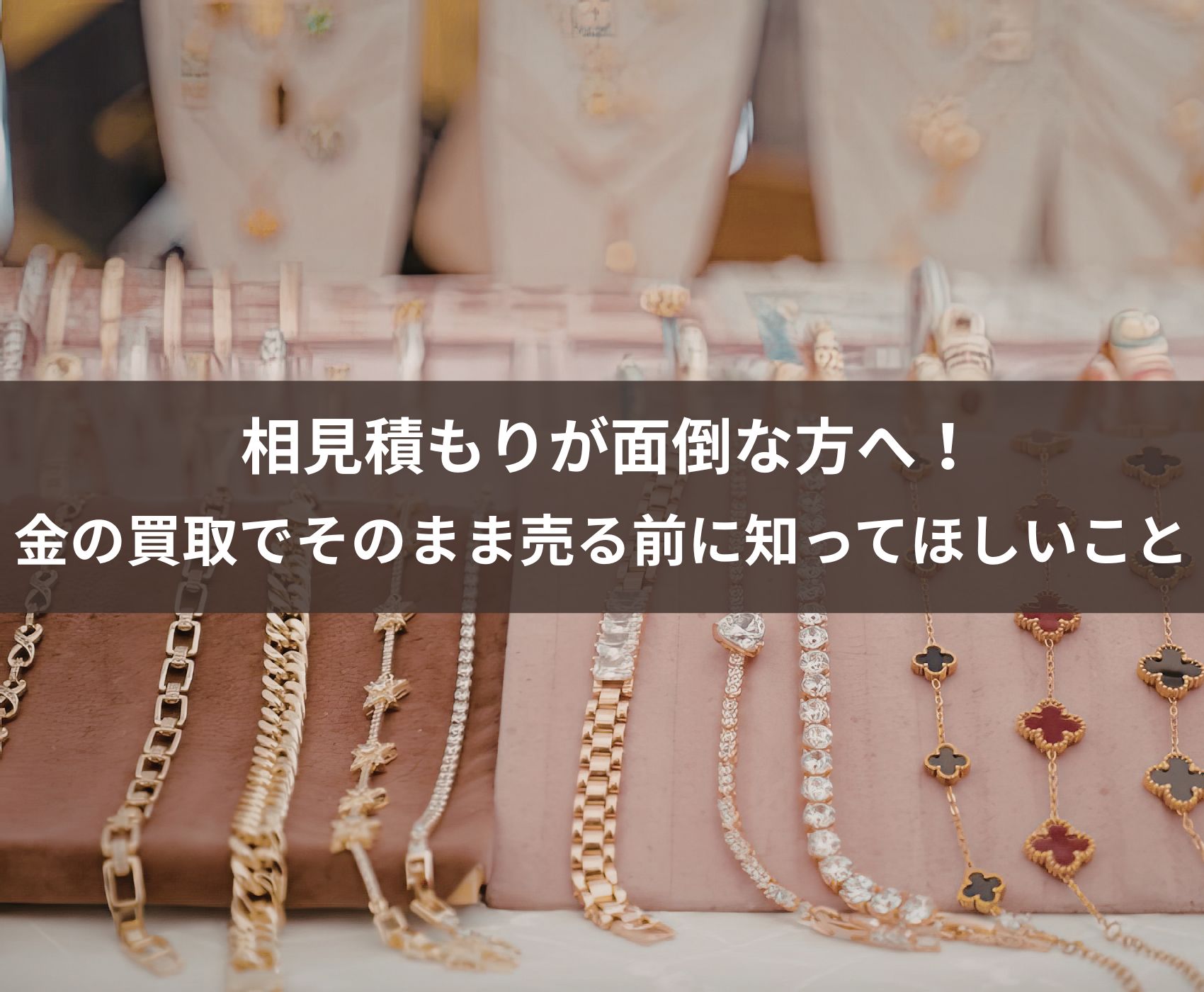 ゴールドウィンのイメージ画像