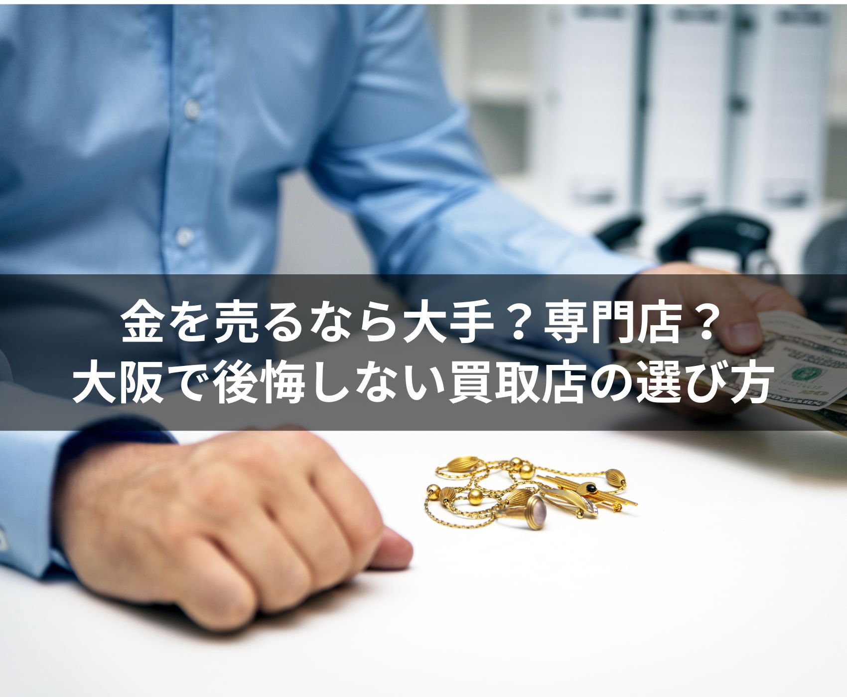 ゴールドウィンのイメージ画像